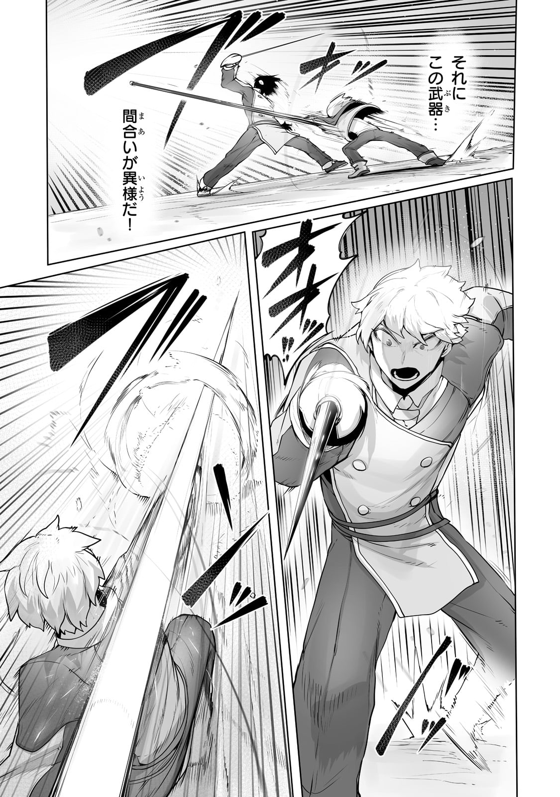 THE USELESS TAMER WILL TURN INTO THE TOP UNCONSCIOUSLY BY MY PREVIOUS LIFE KNOWLEDGE (MANGA) - raw - Chapter 23 - https://jpdd.ccdd.to/JPDD/theuselesstamerwillturnintothetopunconsciouslybymypreviouslifeknowledgemanga/216691/lm0ekzt2d15.jpg