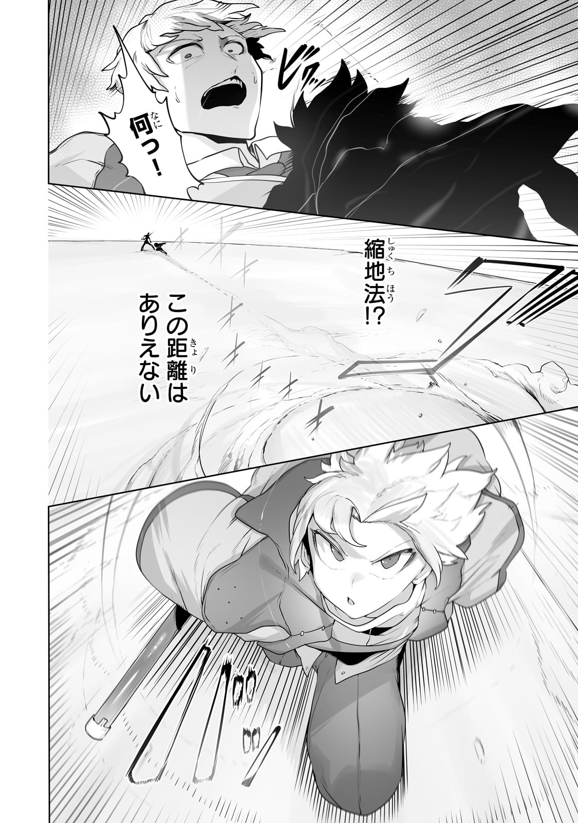 THE USELESS TAMER WILL TURN INTO THE TOP UNCONSCIOUSLY BY MY PREVIOUS LIFE KNOWLEDGE (MANGA) - raw - Chapter 23 - https://jpdd.ccdd.to/JPDD/theuselesstamerwillturnintothetopunconsciouslybymypreviouslifeknowledgemanga/216691/mbgo3zjigbp.jpg