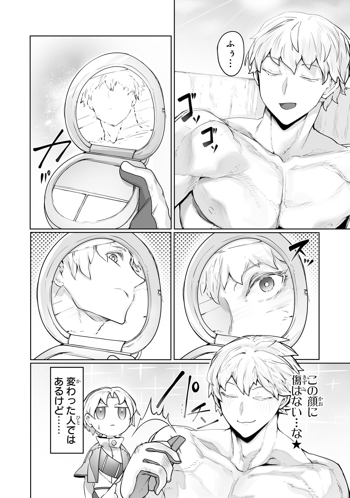 THE USELESS TAMER WILL TURN INTO THE TOP UNCONSCIOUSLY BY MY PREVIOUS LIFE KNOWLEDGE (MANGA) - raw - Chapter 23 - https://jpdd.ccdd.to/JPDD/theuselesstamerwillturnintothetopunconsciouslybymypreviouslifeknowledgemanga/216691/u4sfgzhi414.jpg