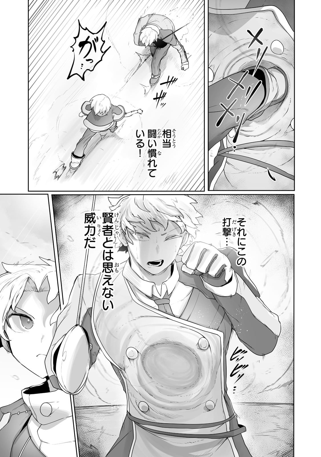 THE USELESS TAMER WILL TURN INTO THE TOP UNCONSCIOUSLY BY MY PREVIOUS LIFE KNOWLEDGE (MANGA) - raw - Chapter 23 - https://jpdd.ccdd.to/JPDD/theuselesstamerwillturnintothetopunconsciouslybymypreviouslifeknowledgemanga/216691/z5muidirltj.jpg