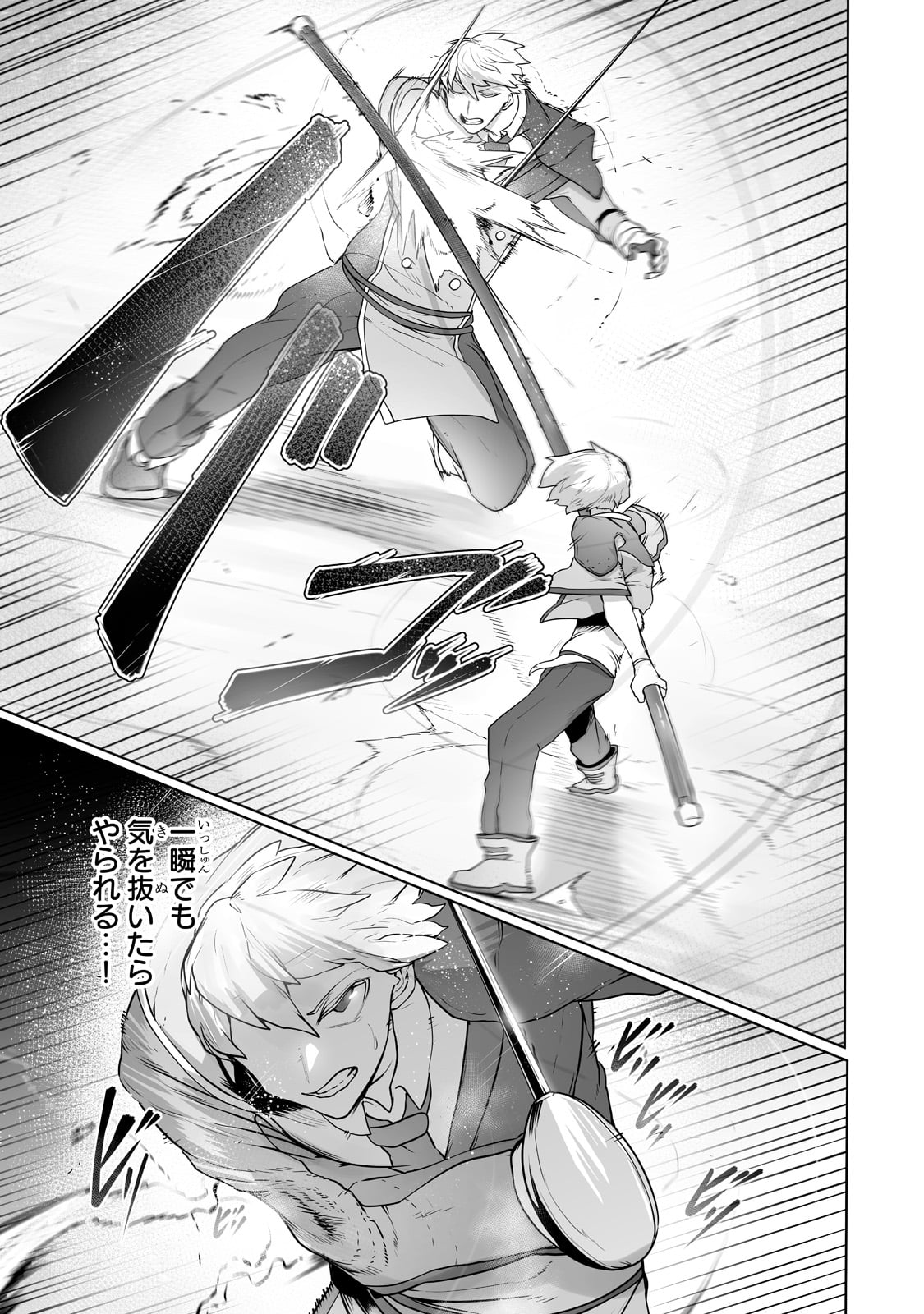 THE USELESS TAMER WILL TURN INTO THE TOP UNCONSCIOUSLY BY MY PREVIOUS LIFE KNOWLEDGE (MANGA) - raw - Chapter 23 - https://jpdd.ccdd.to/JPDD/theuselesstamerwillturnintothetopunconsciouslybymypreviouslifeknowledgemanga/216691/zmnoba2ux51.jpg