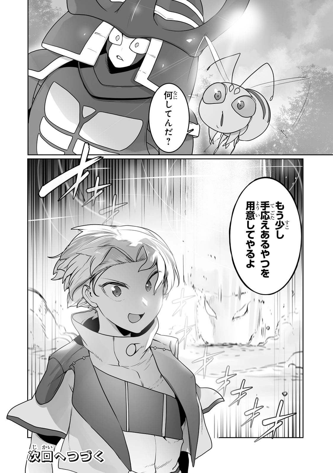 THE USELESS TAMER WILL TURN INTO THE TOP UNCONSCIOUSLY BY MY PREVIOUS LIFE KNOWLEDGE (MANGA) - raw - Chapter 24 - https://jpdd.ccdd.to/JPDD/theuselesstamerwillturnintothetopunconsciouslybymypreviouslifeknowledgemanga/219984/2jtwluhfd2p.jpg