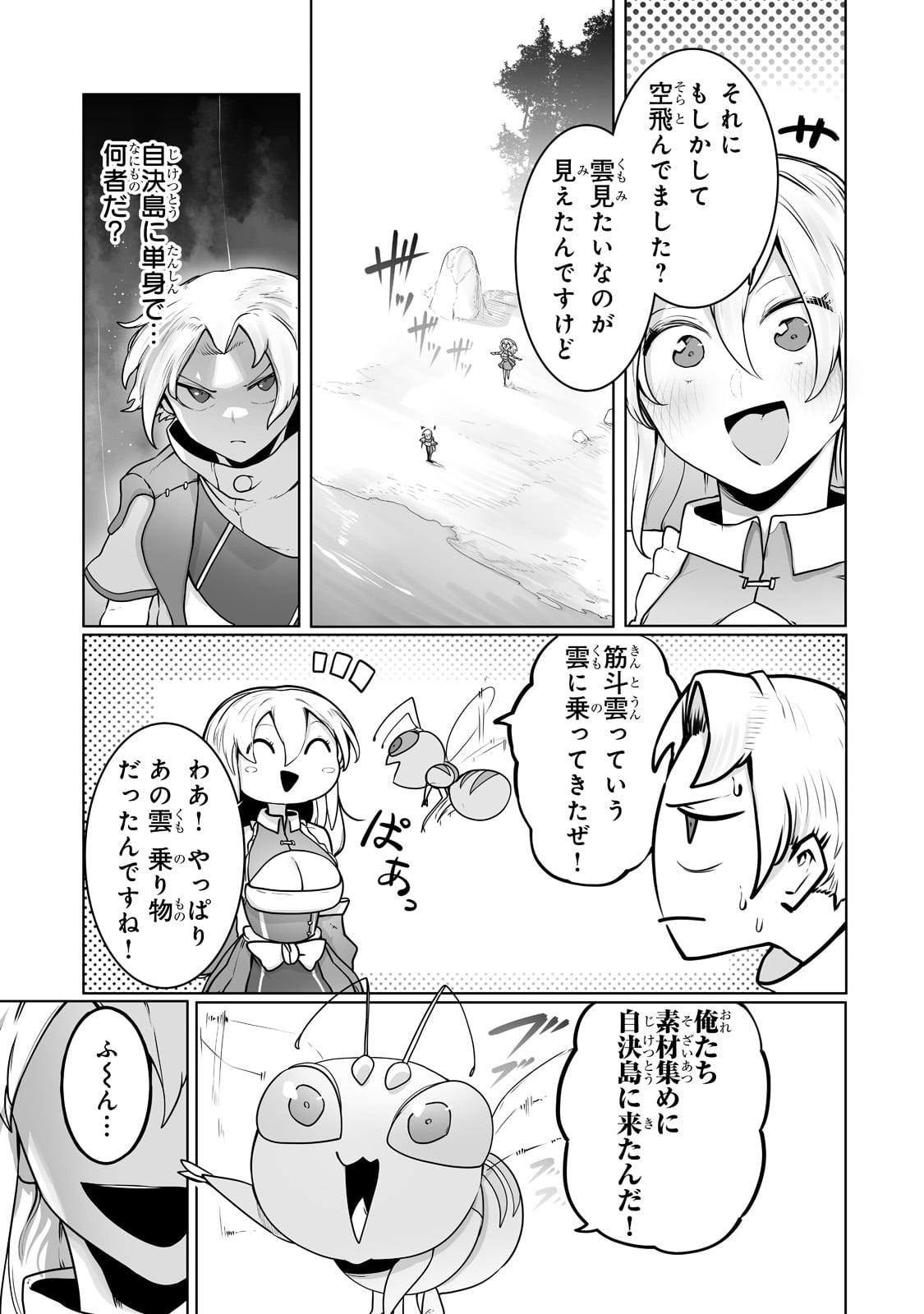 THE USELESS TAMER WILL TURN INTO THE TOP UNCONSCIOUSLY BY MY PREVIOUS LIFE KNOWLEDGE (MANGA) - raw - Chapter 24 - https://jpdd.ccdd.to/JPDD/theuselesstamerwillturnintothetopunconsciouslybymypreviouslifeknowledgemanga/219984/gx12mxwlw21.jpg