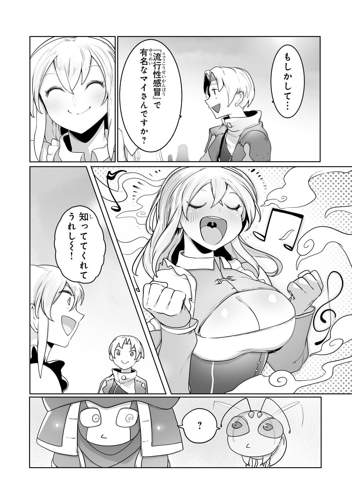 THE USELESS TAMER WILL TURN INTO THE TOP UNCONSCIOUSLY BY MY PREVIOUS LIFE KNOWLEDGE (MANGA) - raw - Chapter 24 - https://jpdd.ccdd.to/JPDD/theuselesstamerwillturnintothetopunconsciouslybymypreviouslifeknowledgemanga/219984/hagbrdvirnv.jpg