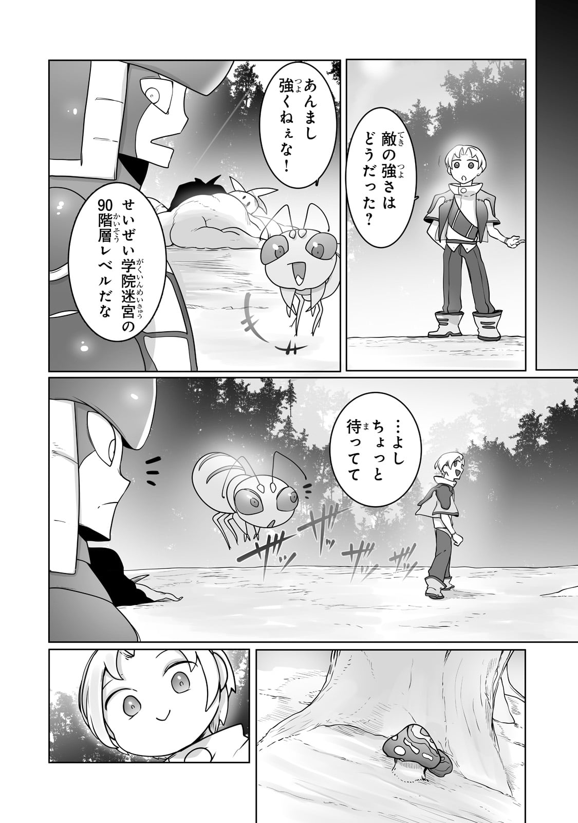 THE USELESS TAMER WILL TURN INTO THE TOP UNCONSCIOUSLY BY MY PREVIOUS LIFE KNOWLEDGE (MANGA) - raw - Chapter 24 - https://jpdd.ccdd.to/JPDD/theuselesstamerwillturnintothetopunconsciouslybymypreviouslifeknowledgemanga/219984/ilwvirtj3jj.jpg
