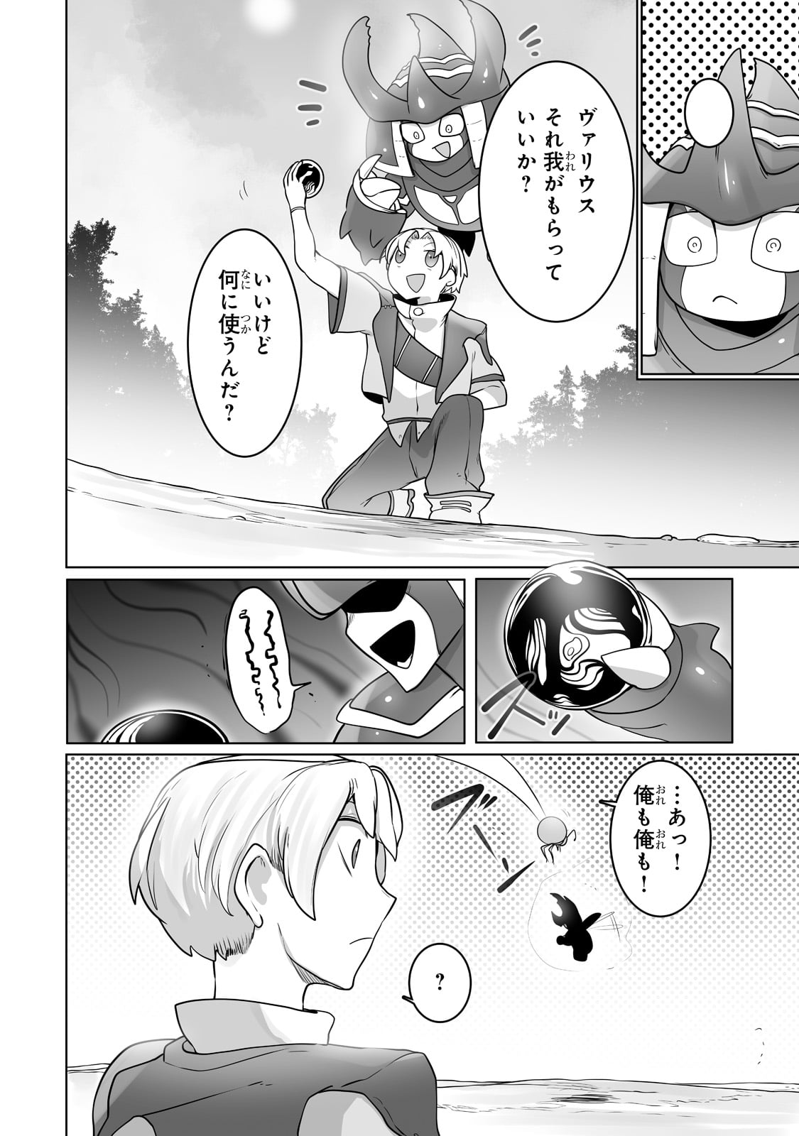 THE USELESS TAMER WILL TURN INTO THE TOP UNCONSCIOUSLY BY MY PREVIOUS LIFE KNOWLEDGE (MANGA) - raw - Chapter 24 - https://jpdd.ccdd.to/JPDD/theuselesstamerwillturnintothetopunconsciouslybymypreviouslifeknowledgemanga/219984/m0lu32dplkh.jpg