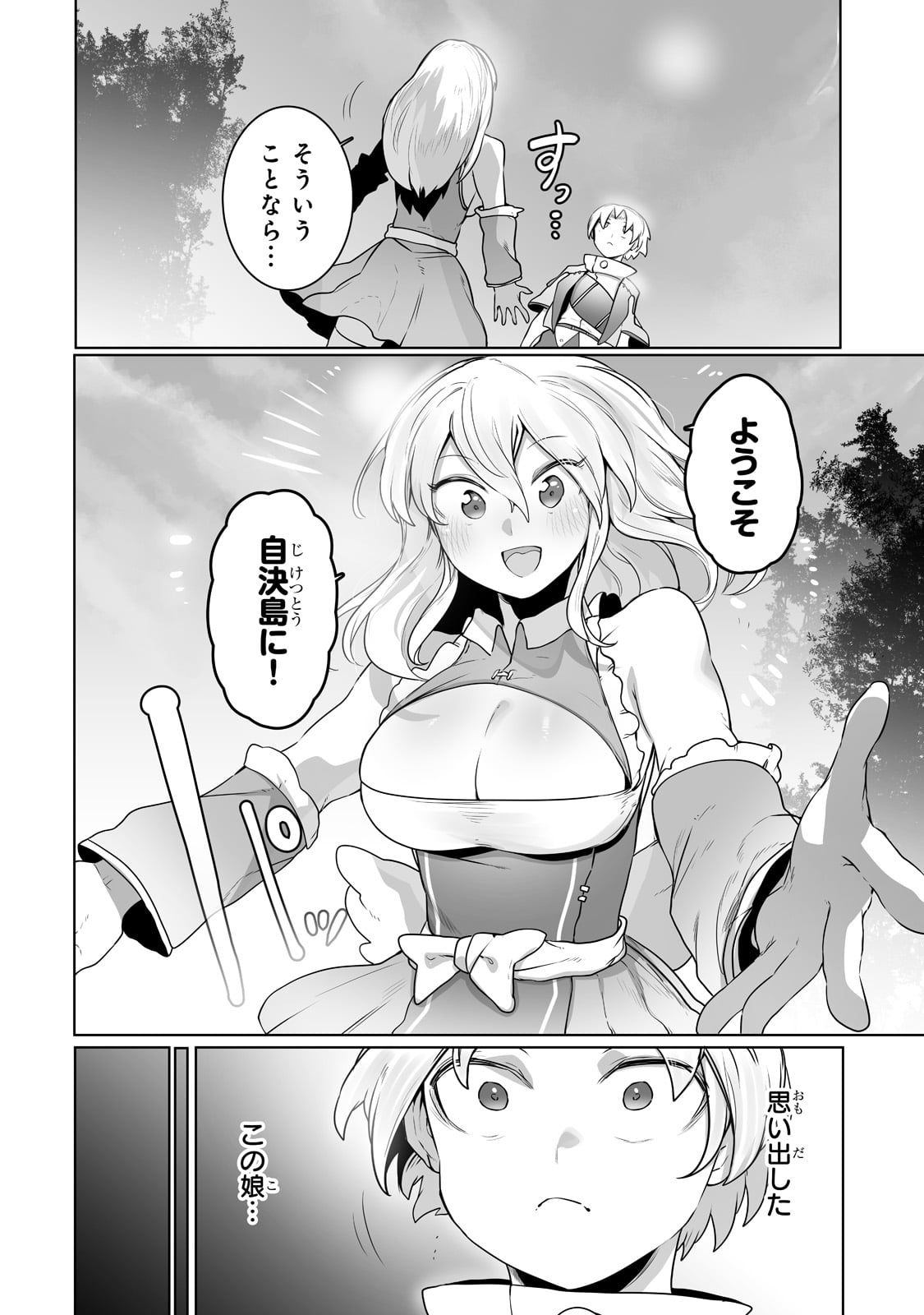 THE USELESS TAMER WILL TURN INTO THE TOP UNCONSCIOUSLY BY MY PREVIOUS LIFE KNOWLEDGE (MANGA) - raw - Chapter 24 - https://jpdd.ccdd.to/JPDD/theuselesstamerwillturnintothetopunconsciouslybymypreviouslifeknowledgemanga/219984/mqey52mhi44.jpg