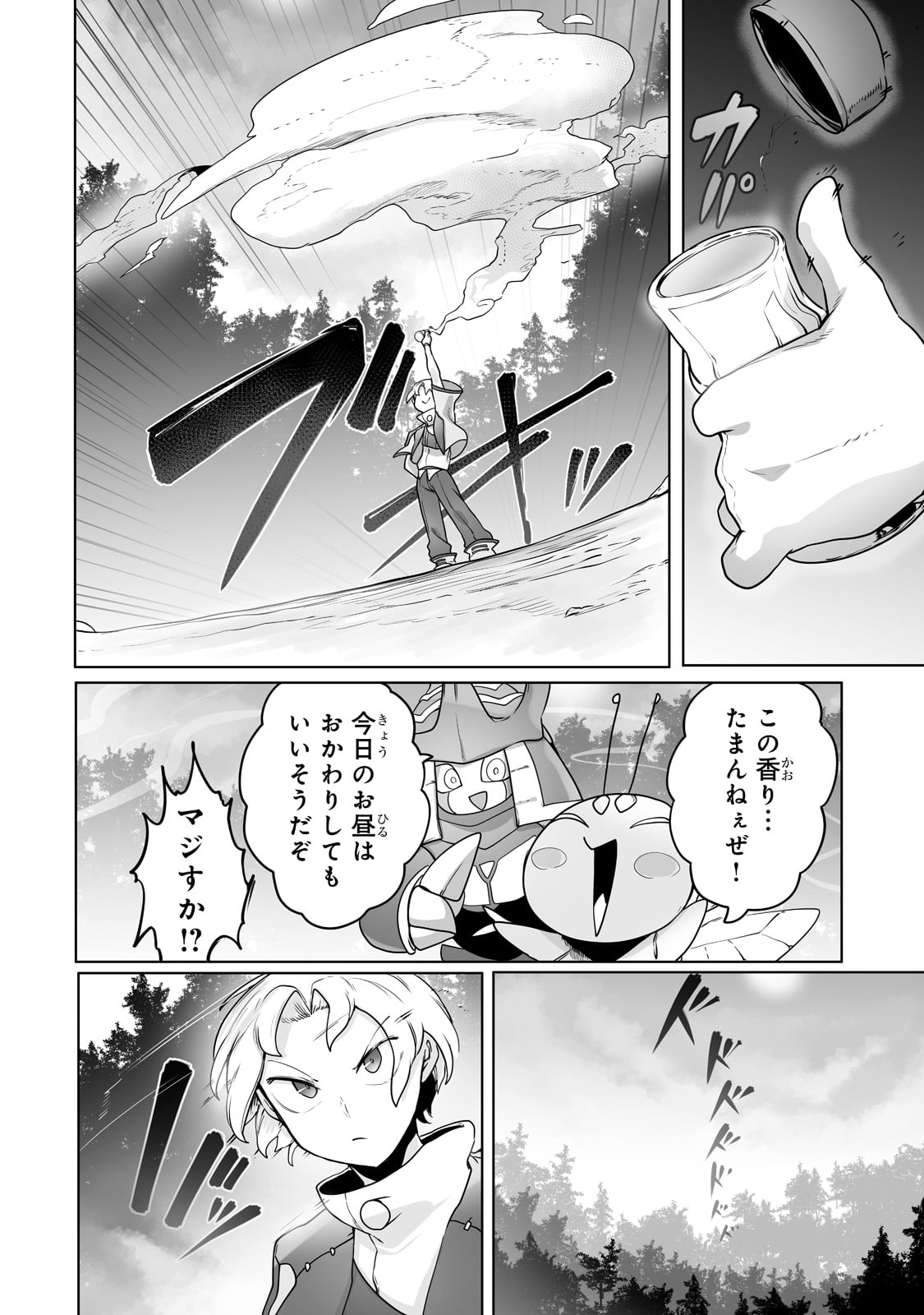 THE USELESS TAMER WILL TURN INTO THE TOP UNCONSCIOUSLY BY MY PREVIOUS LIFE KNOWLEDGE (MANGA) - raw - Chapter 24 - https://jpdd.ccdd.to/JPDD/theuselesstamerwillturnintothetopunconsciouslybymypreviouslifeknowledgemanga/219984/nqgqxrxfs14.jpg