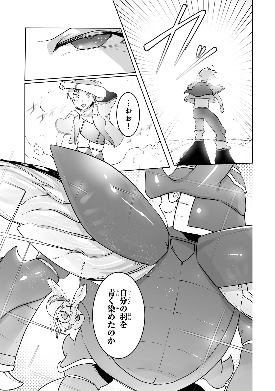 THE USELESS TAMER WILL TURN INTO THE TOP UNCONSCIOUSLY BY MY PREVIOUS LIFE KNOWLEDGE (MANGA) - raw - Chapter 24 - https://jpdd.ccdd.to/JPDD/theuselesstamerwillturnintothetopunconsciouslybymypreviouslifeknowledgemanga/219984/o2wro3tv0ak.jpg