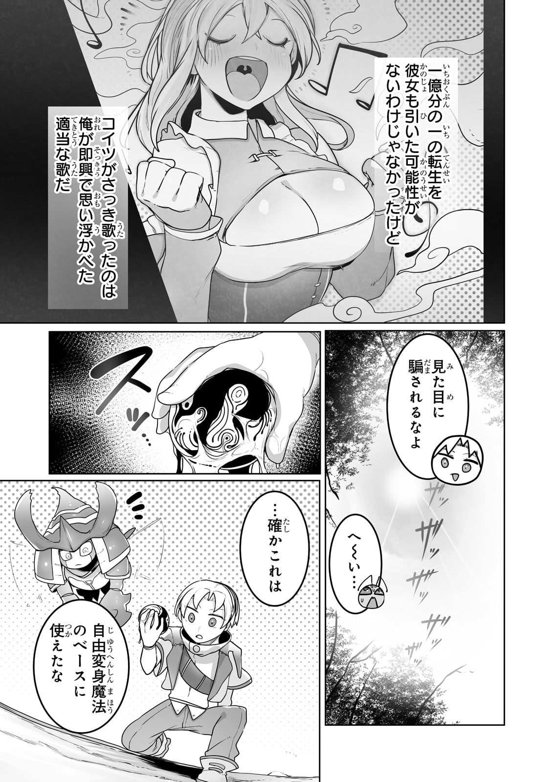 THE USELESS TAMER WILL TURN INTO THE TOP UNCONSCIOUSLY BY MY PREVIOUS LIFE KNOWLEDGE (MANGA) - raw - Chapter 24 - https://jpdd.ccdd.to/JPDD/theuselesstamerwillturnintothetopunconsciouslybymypreviouslifeknowledgemanga/219984/p1sm3sxpa0x.jpg