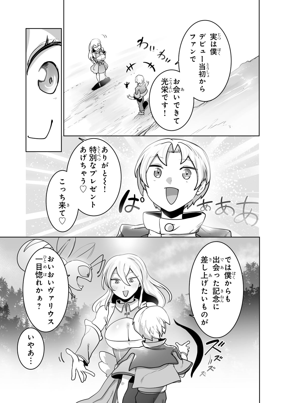 THE USELESS TAMER WILL TURN INTO THE TOP UNCONSCIOUSLY BY MY PREVIOUS LIFE KNOWLEDGE (MANGA) - raw - Chapter 24 - https://jpdd.ccdd.to/JPDD/theuselesstamerwillturnintothetopunconsciouslybymypreviouslifeknowledgemanga/219984/p5rhax5x3lt.jpg