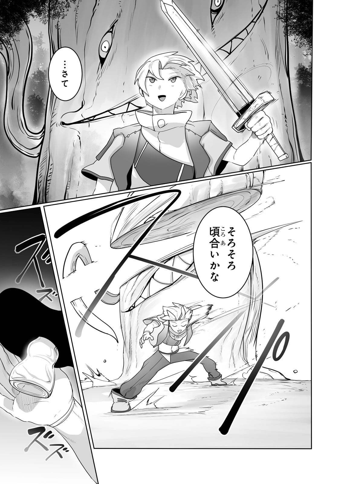 THE USELESS TAMER WILL TURN INTO THE TOP UNCONSCIOUSLY BY MY PREVIOUS LIFE KNOWLEDGE (MANGA) - raw - Chapter 24 - https://jpdd.ccdd.to/JPDD/theuselesstamerwillturnintothetopunconsciouslybymypreviouslifeknowledgemanga/219984/qon20v22402.jpg