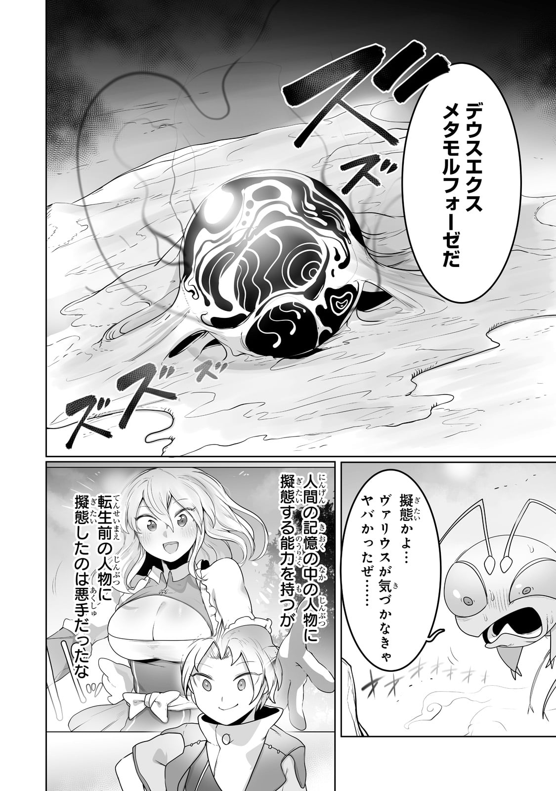THE USELESS TAMER WILL TURN INTO THE TOP UNCONSCIOUSLY BY MY PREVIOUS LIFE KNOWLEDGE (MANGA) - raw - Chapter 24 - https://jpdd.ccdd.to/JPDD/theuselesstamerwillturnintothetopunconsciouslybymypreviouslifeknowledgemanga/219984/sqykfmrzr4f.jpg