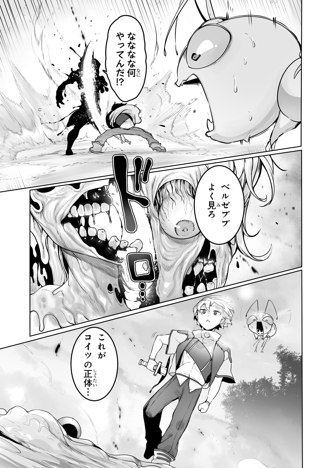 THE USELESS TAMER WILL TURN INTO THE TOP UNCONSCIOUSLY BY MY PREVIOUS LIFE KNOWLEDGE (MANGA) - raw - Chapter 24 - https://jpdd.ccdd.to/JPDD/theuselesstamerwillturnintothetopunconsciouslybymypreviouslifeknowledgemanga/219984/tmjst1frlg5.jpg