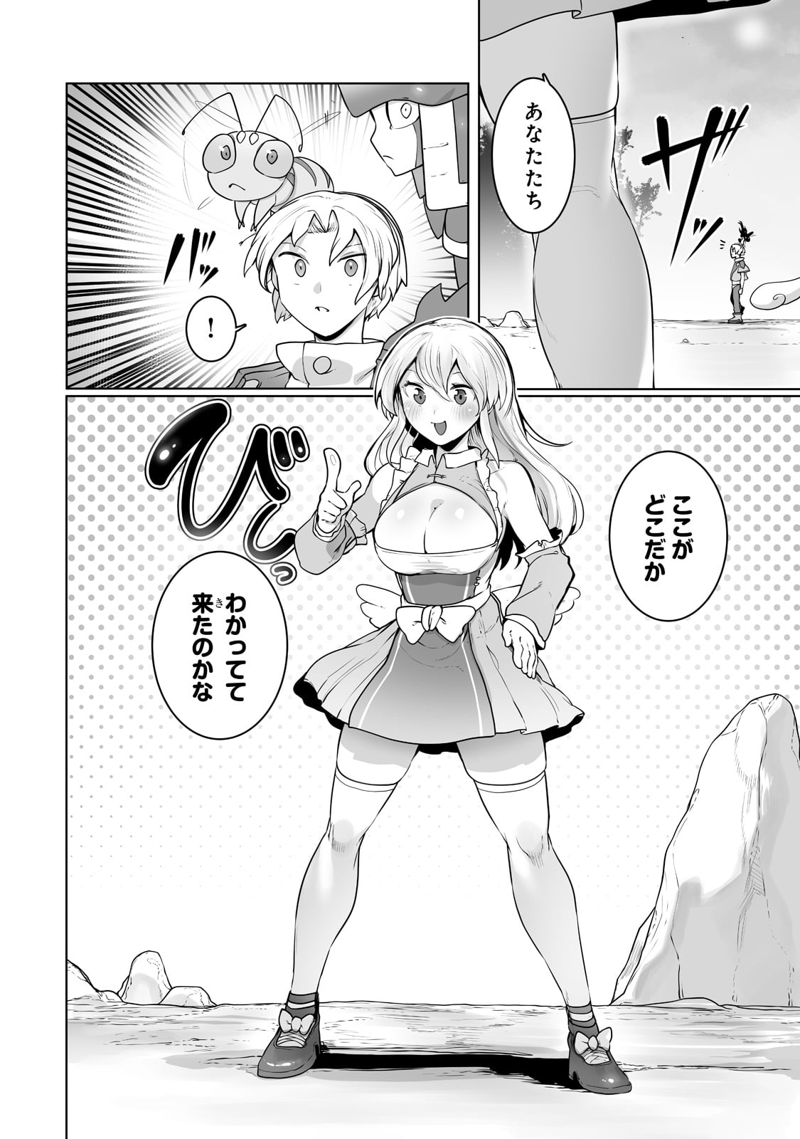 THE USELESS TAMER WILL TURN INTO THE TOP UNCONSCIOUSLY BY MY PREVIOUS LIFE KNOWLEDGE (MANGA) - raw - Chapter 24 - https://jpdd.ccdd.to/JPDD/theuselesstamerwillturnintothetopunconsciouslybymypreviouslifeknowledgemanga/219984/w4w032prdhi.jpg