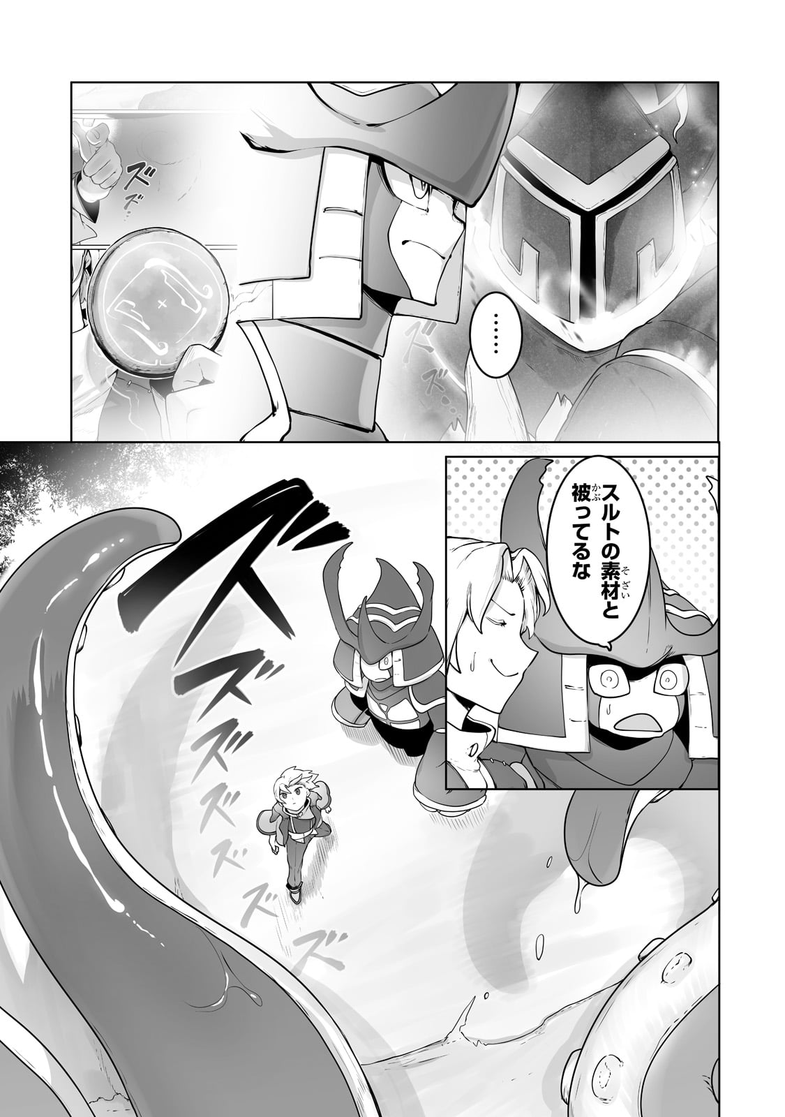 THE USELESS TAMER WILL TURN INTO THE TOP UNCONSCIOUSLY BY MY PREVIOUS LIFE KNOWLEDGE (MANGA) - raw - Chapter 25 - https://jpdd.ccdd.to/JPDD/theuselesstamerwillturnintothetopunconsciouslybymypreviouslifeknowledgemanga/222855/2l0a0fhaof5.jpg