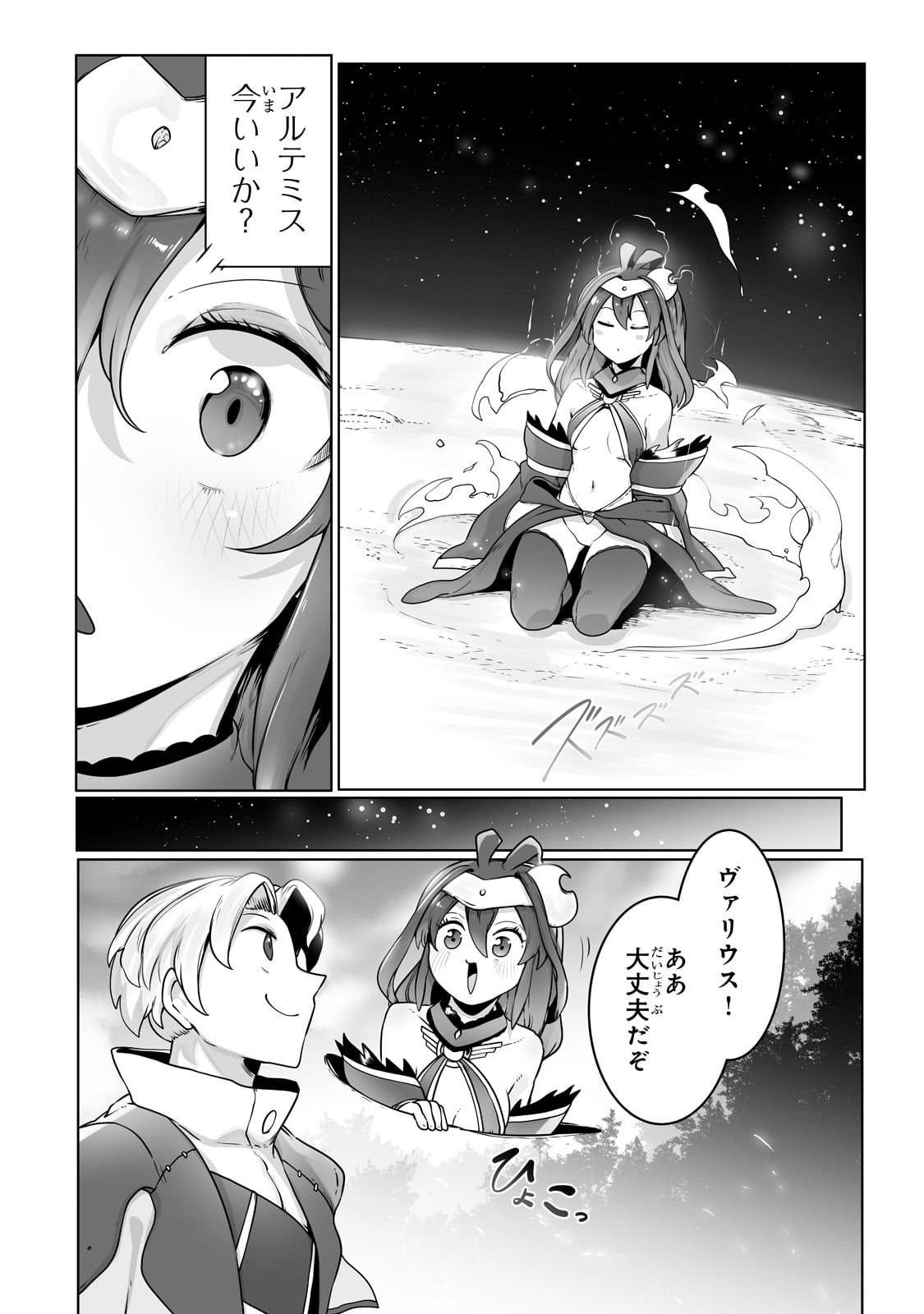 THE USELESS TAMER WILL TURN INTO THE TOP UNCONSCIOUSLY BY MY PREVIOUS LIFE KNOWLEDGE (MANGA) - raw - Chapter 25 - https://jpdd.ccdd.to/JPDD/theuselesstamerwillturnintothetopunconsciouslybymypreviouslifeknowledgemanga/222855/420ss2inzld.jpg