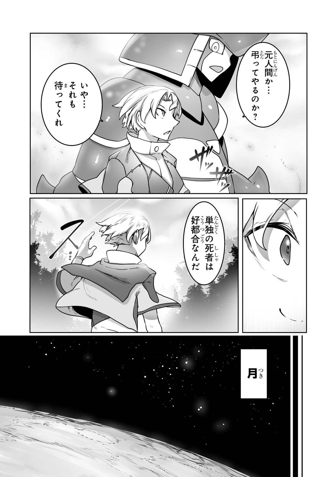 THE USELESS TAMER WILL TURN INTO THE TOP UNCONSCIOUSLY BY MY PREVIOUS LIFE KNOWLEDGE (MANGA) - raw - Chapter 25 - https://jpdd.ccdd.to/JPDD/theuselesstamerwillturnintothetopunconsciouslybymypreviouslifeknowledgemanga/222855/4id5pvcayor.jpg