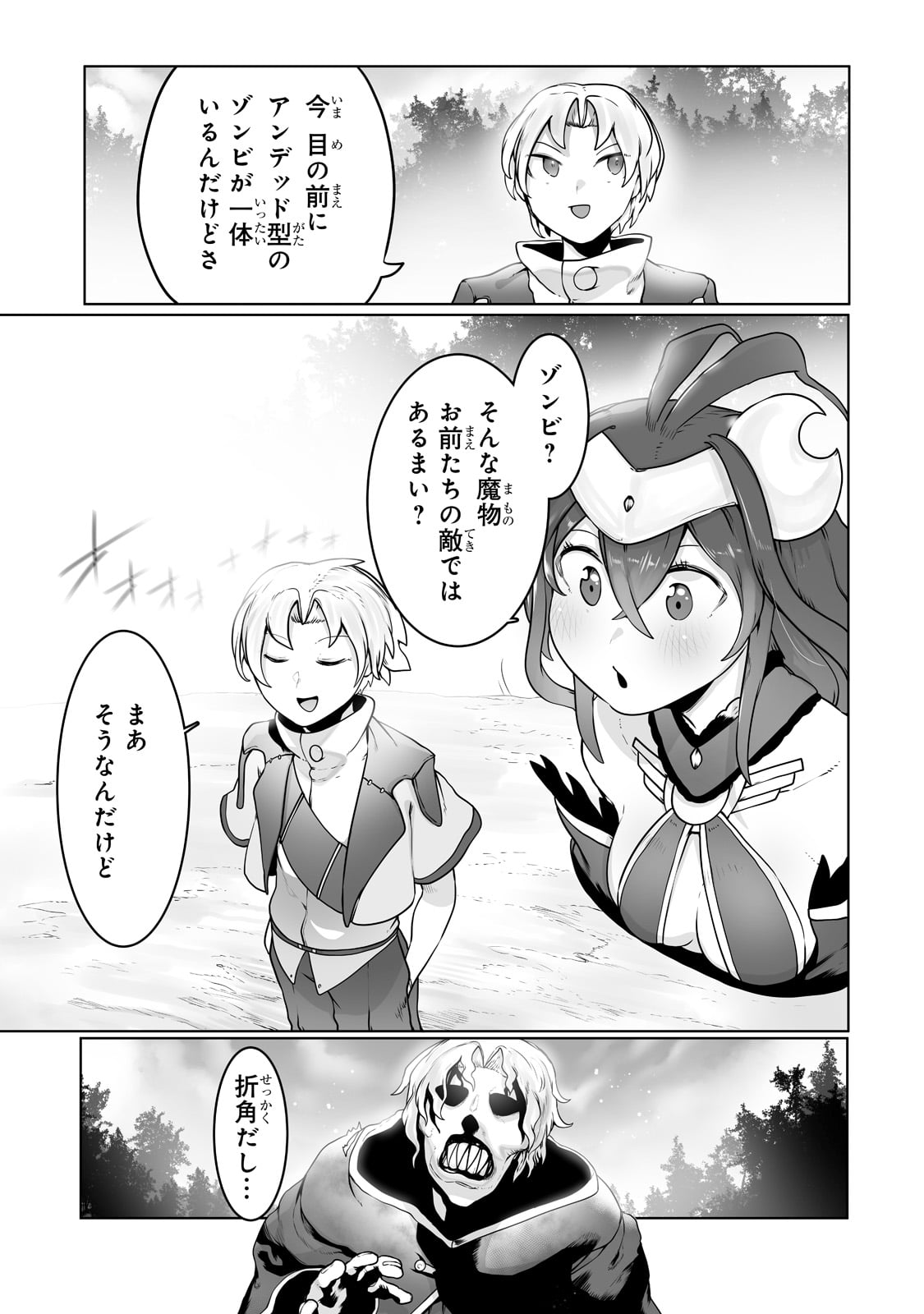 THE USELESS TAMER WILL TURN INTO THE TOP UNCONSCIOUSLY BY MY PREVIOUS LIFE KNOWLEDGE (MANGA) - raw - Chapter 25 - https://jpdd.ccdd.to/JPDD/theuselesstamerwillturnintothetopunconsciouslybymypreviouslifeknowledgemanga/222855/515zl05ny0s.jpg