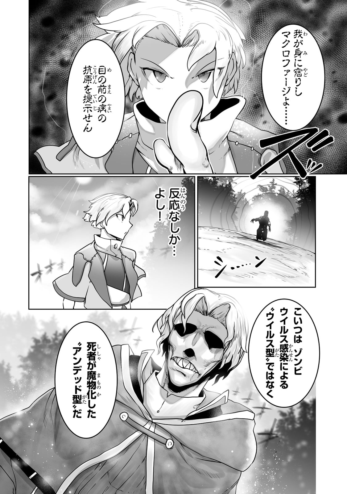 THE USELESS TAMER WILL TURN INTO THE TOP UNCONSCIOUSLY BY MY PREVIOUS LIFE KNOWLEDGE (MANGA) - raw - Chapter 25 - https://jpdd.ccdd.to/JPDD/theuselesstamerwillturnintothetopunconsciouslybymypreviouslifeknowledgemanga/222855/dc0mu2xwhuw.jpg