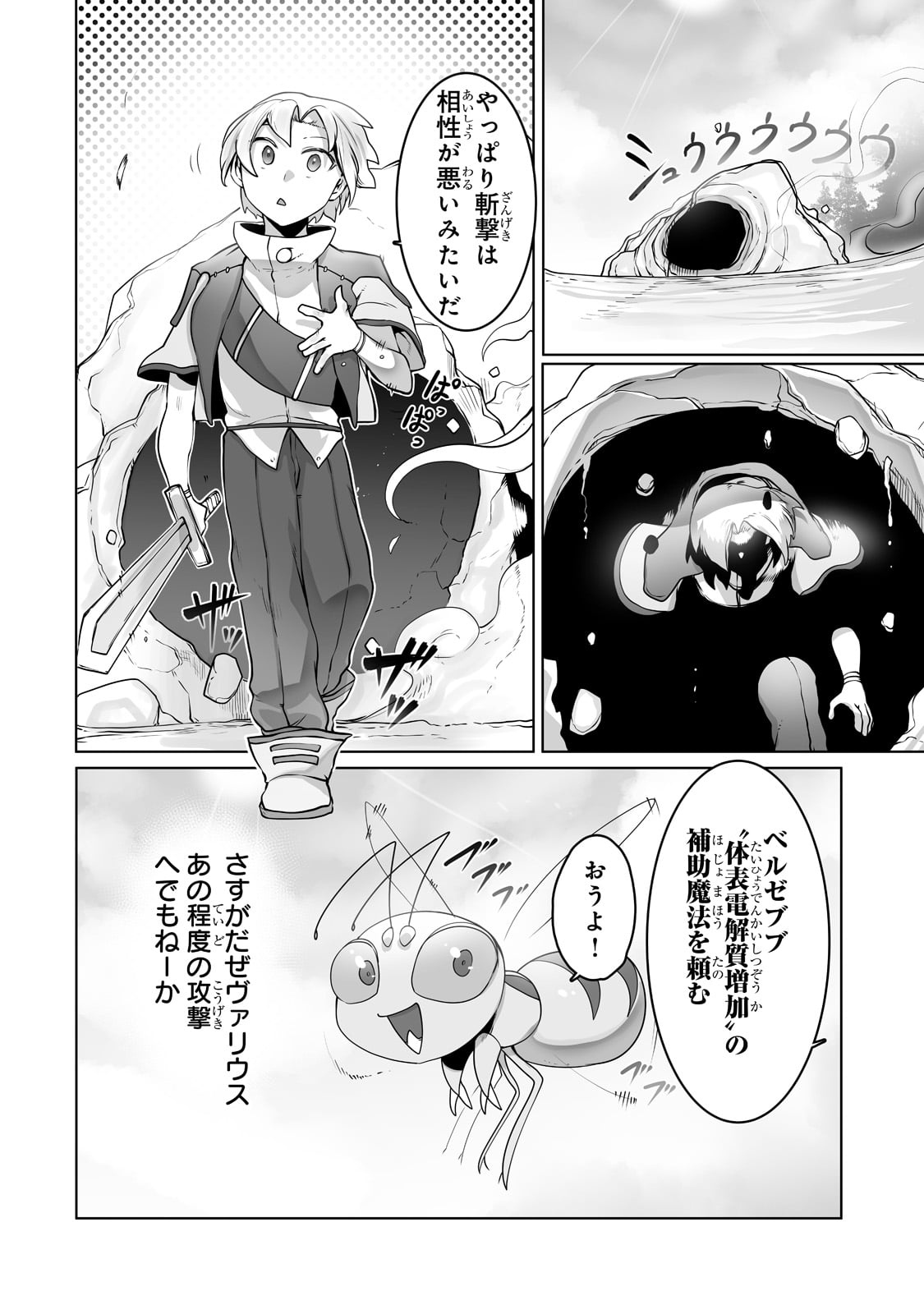 THE USELESS TAMER WILL TURN INTO THE TOP UNCONSCIOUSLY BY MY PREVIOUS LIFE KNOWLEDGE (MANGA) - raw - Chapter 25 - https://jpdd.ccdd.to/JPDD/theuselesstamerwillturnintothetopunconsciouslybymypreviouslifeknowledgemanga/222855/jgmoldsp2vb.jpg