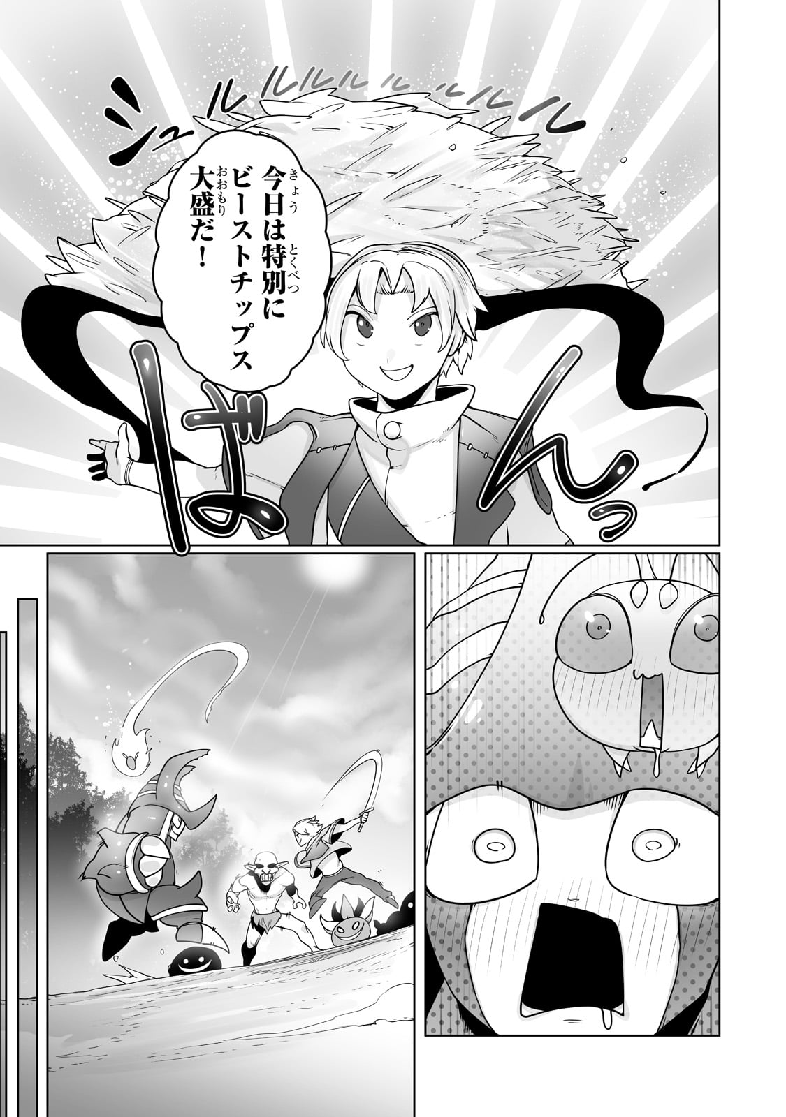 THE USELESS TAMER WILL TURN INTO THE TOP UNCONSCIOUSLY BY MY PREVIOUS LIFE KNOWLEDGE (MANGA) - raw - Chapter 25 - https://jpdd.ccdd.to/JPDD/theuselesstamerwillturnintothetopunconsciouslybymypreviouslifeknowledgemanga/222855/oj0dgjaiaa0.jpg
