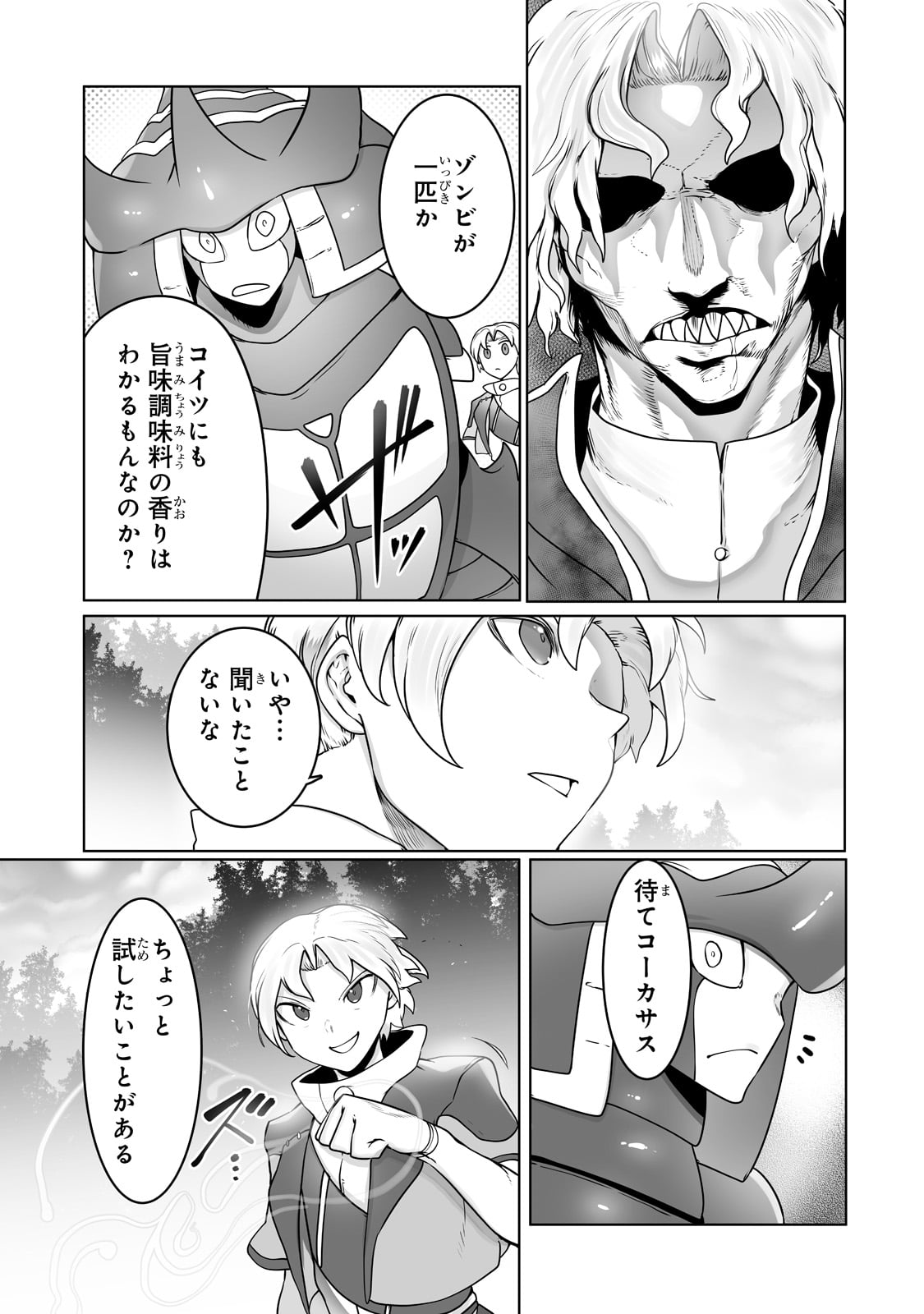 THE USELESS TAMER WILL TURN INTO THE TOP UNCONSCIOUSLY BY MY PREVIOUS LIFE KNOWLEDGE (MANGA) - raw - Chapter 25 - https://jpdd.ccdd.to/JPDD/theuselesstamerwillturnintothetopunconsciouslybymypreviouslifeknowledgemanga/222855/uu2owucqyxt.jpg
