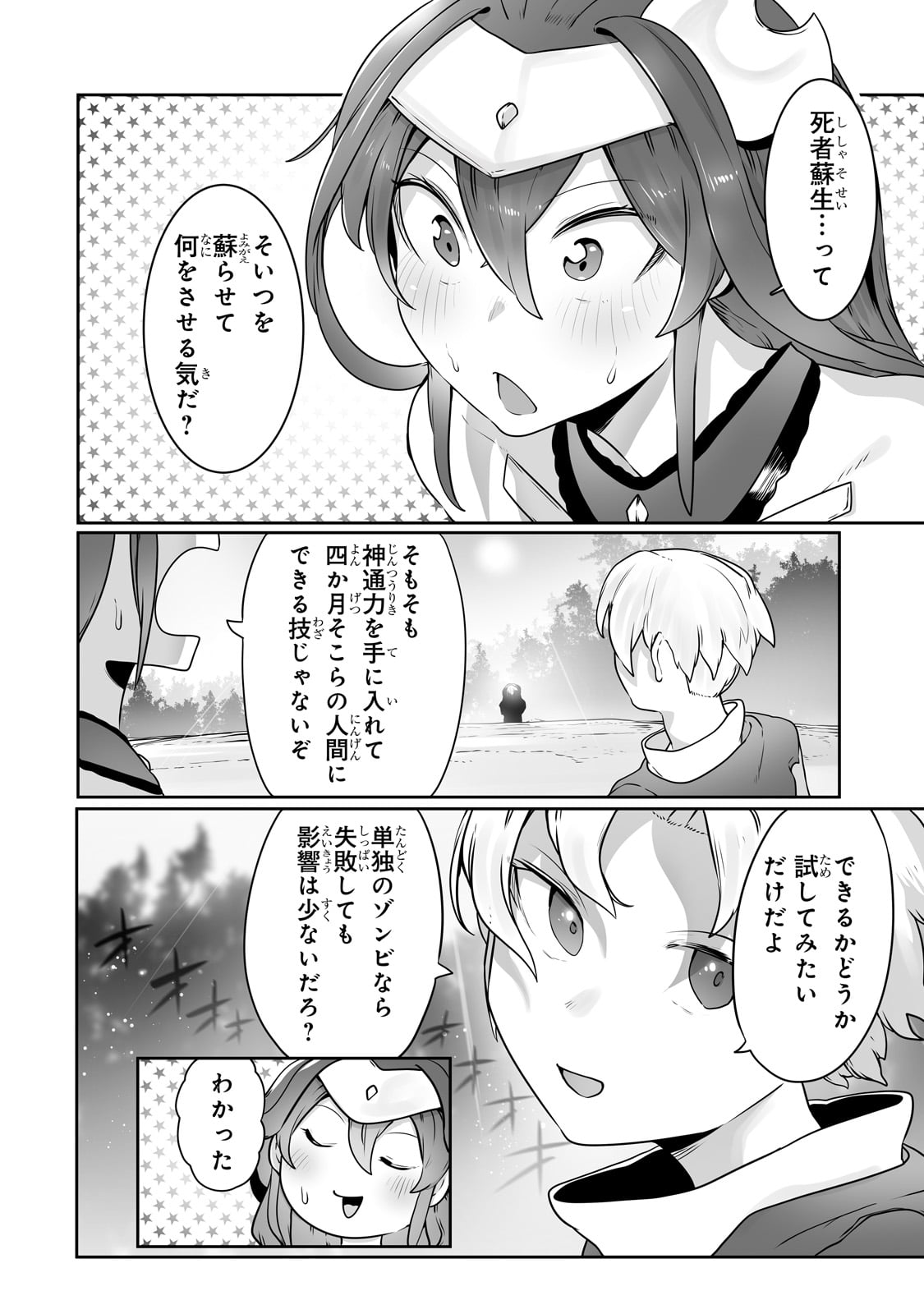 THE USELESS TAMER WILL TURN INTO THE TOP UNCONSCIOUSLY BY MY PREVIOUS LIFE KNOWLEDGE (MANGA) - raw - Chapter 26 - https://jpdd.ccdd.to/JPDD/theuselesstamerwillturnintothetopunconsciouslybymypreviouslifeknowledgemanga/226595/5ubz1fycwas.jpg