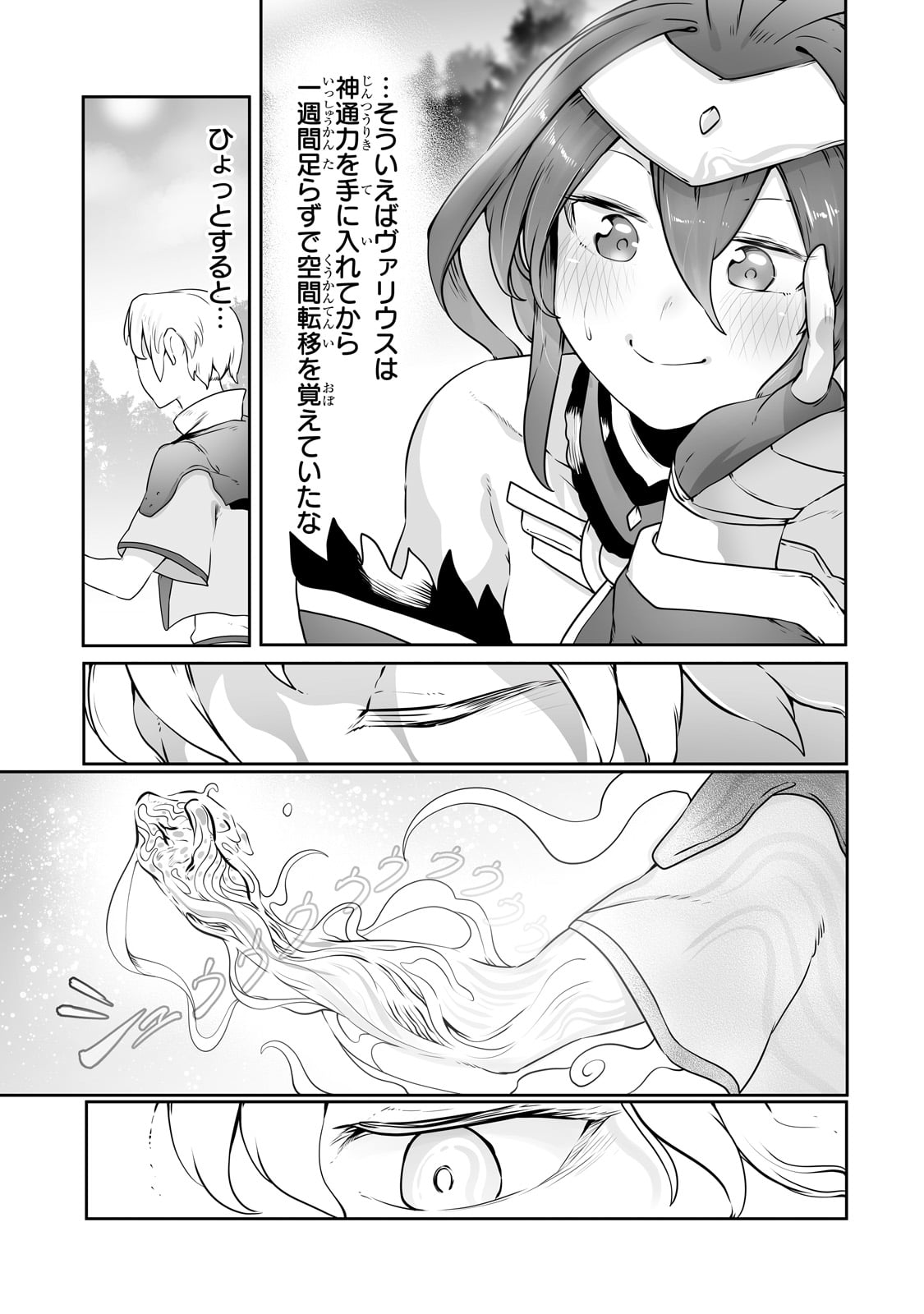 THE USELESS TAMER WILL TURN INTO THE TOP UNCONSCIOUSLY BY MY PREVIOUS LIFE KNOWLEDGE (MANGA) - raw - Chapter 26 - https://jpdd.ccdd.to/JPDD/theuselesstamerwillturnintothetopunconsciouslybymypreviouslifeknowledgemanga/226595/bpjzh0eqfxu.jpg
