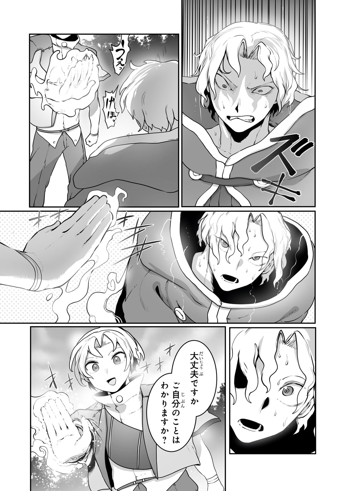 THE USELESS TAMER WILL TURN INTO THE TOP UNCONSCIOUSLY BY MY PREVIOUS LIFE KNOWLEDGE (MANGA) - raw - Chapter 26 - https://jpdd.ccdd.to/JPDD/theuselesstamerwillturnintothetopunconsciouslybymypreviouslifeknowledgemanga/226595/exmwrqhj3rv.jpg