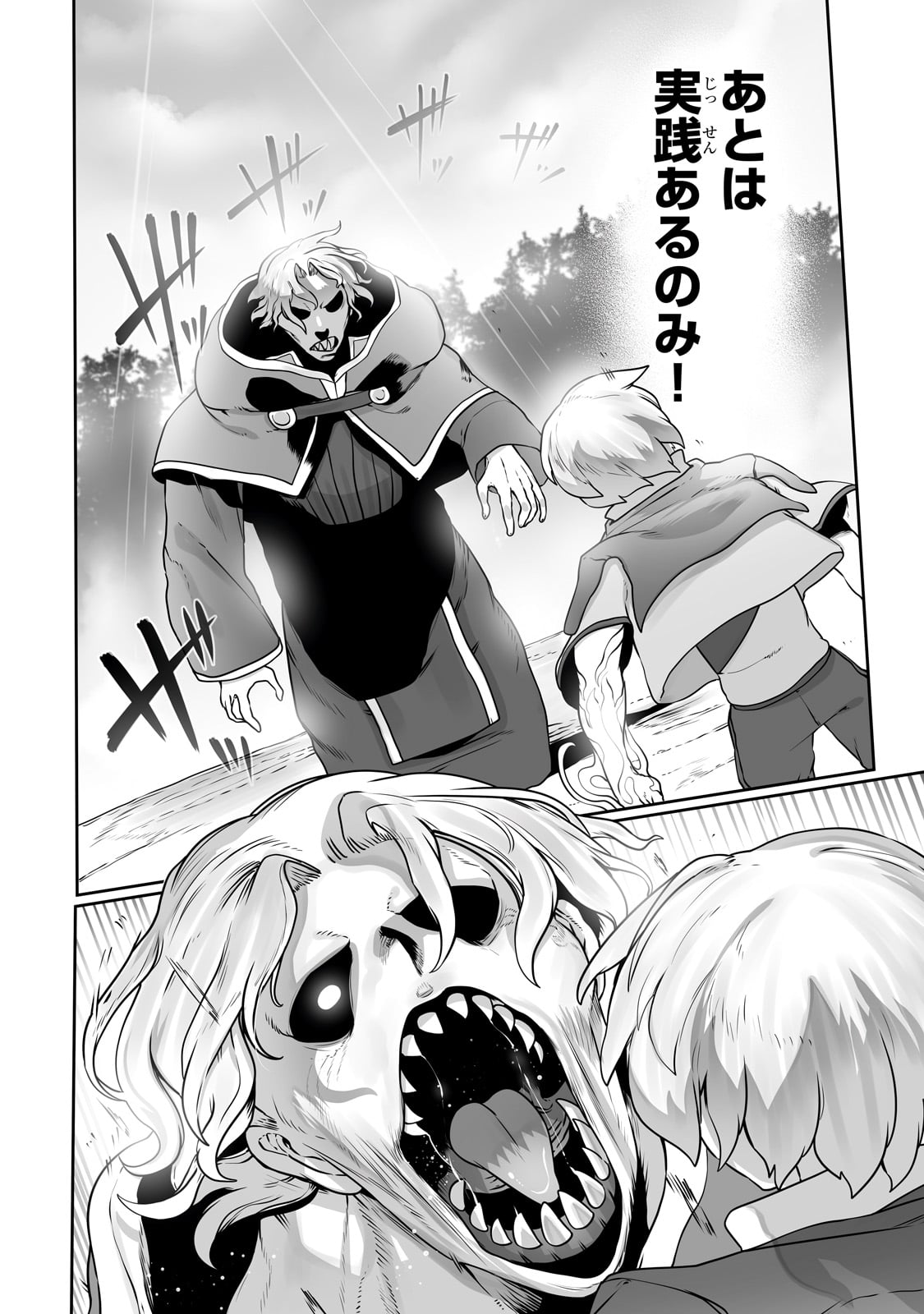 THE USELESS TAMER WILL TURN INTO THE TOP UNCONSCIOUSLY BY MY PREVIOUS LIFE KNOWLEDGE (MANGA) - raw - Chapter 26 - https://jpdd.ccdd.to/JPDD/theuselesstamerwillturnintothetopunconsciouslybymypreviouslifeknowledgemanga/226595/jbwem1zpo33.jpg