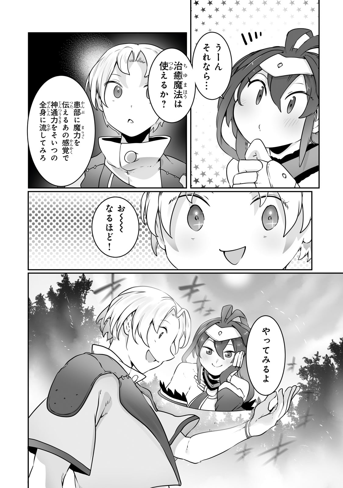 THE USELESS TAMER WILL TURN INTO THE TOP UNCONSCIOUSLY BY MY PREVIOUS LIFE KNOWLEDGE (MANGA) - raw - Chapter 26 - https://jpdd.ccdd.to/JPDD/theuselesstamerwillturnintothetopunconsciouslybymypreviouslifeknowledgemanga/226595/kx5lphmp1uj.jpg