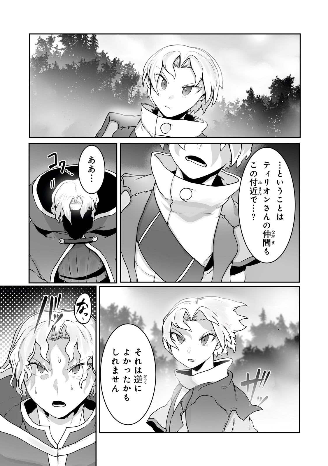 THE USELESS TAMER WILL TURN INTO THE TOP UNCONSCIOUSLY BY MY PREVIOUS LIFE KNOWLEDGE (MANGA) - raw - Chapter 26 - https://jpdd.ccdd.to/JPDD/theuselesstamerwillturnintothetopunconsciouslybymypreviouslifeknowledgemanga/226595/me34ozxrvfz.jpg