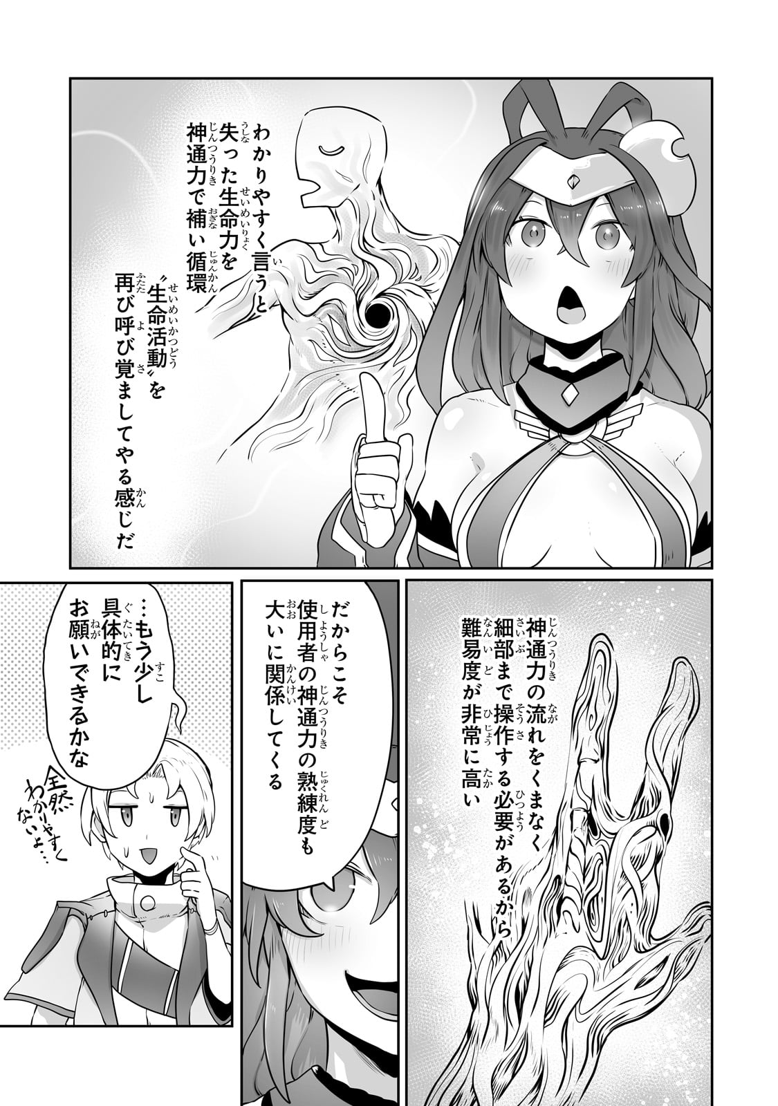 THE USELESS TAMER WILL TURN INTO THE TOP UNCONSCIOUSLY BY MY PREVIOUS LIFE KNOWLEDGE (MANGA) - raw - Chapter 26 - https://jpdd.ccdd.to/JPDD/theuselesstamerwillturnintothetopunconsciouslybymypreviouslifeknowledgemanga/226595/qdhq43ykq24.jpg