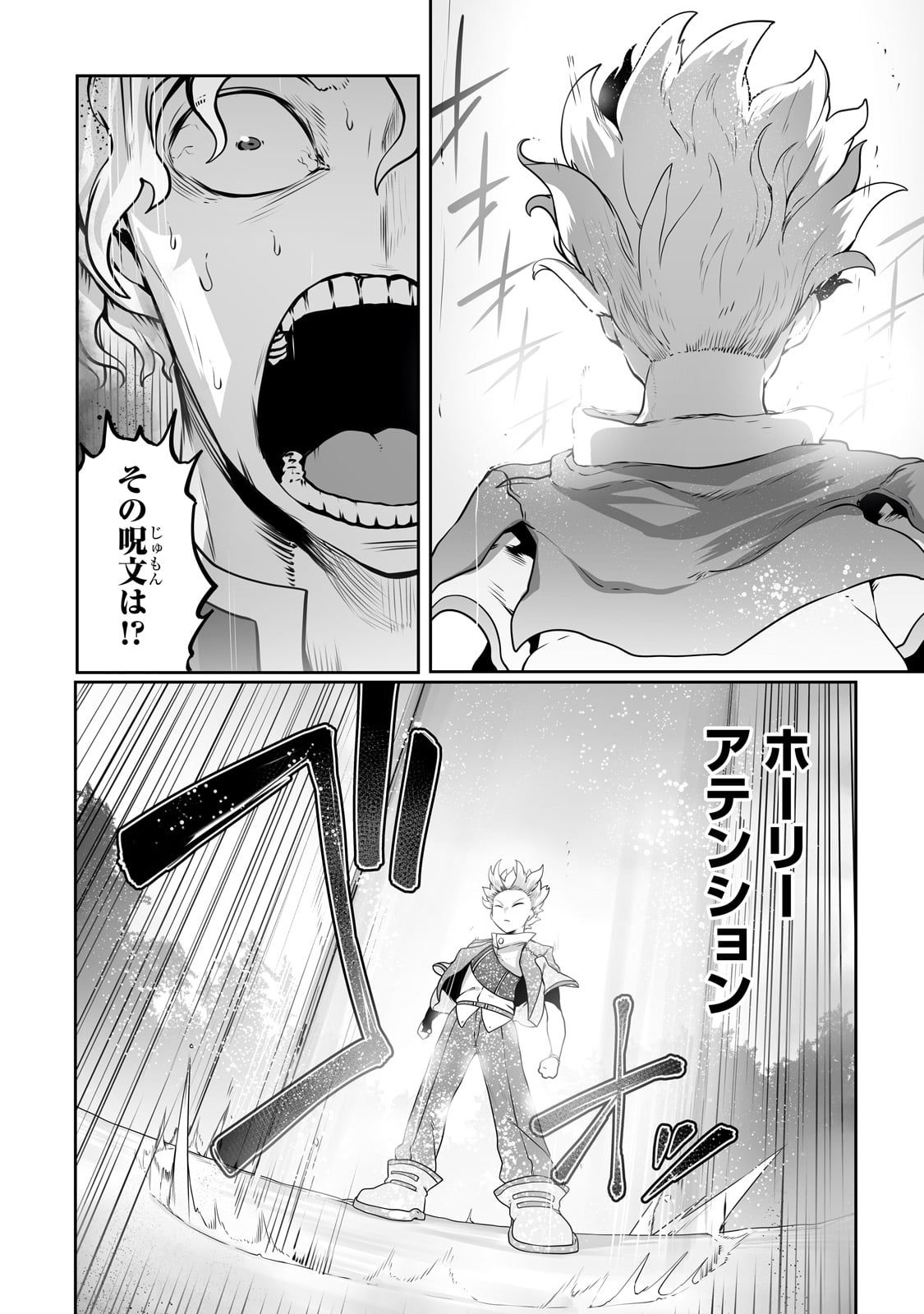 THE USELESS TAMER WILL TURN INTO THE TOP UNCONSCIOUSLY BY MY PREVIOUS LIFE KNOWLEDGE (MANGA) - raw - Chapter 26 - https://jpdd.ccdd.to/JPDD/theuselesstamerwillturnintothetopunconsciouslybymypreviouslifeknowledgemanga/226595/s1wowoqrj5j.jpg