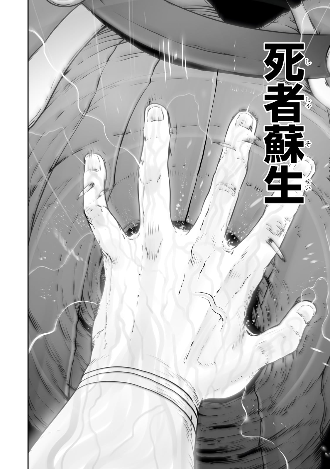 THE USELESS TAMER WILL TURN INTO THE TOP UNCONSCIOUSLY BY MY PREVIOUS LIFE KNOWLEDGE (MANGA) - raw - Chapter 26 - https://jpdd.ccdd.to/JPDD/theuselesstamerwillturnintothetopunconsciouslybymypreviouslifeknowledgemanga/226595/snv3mmoghmp.jpg