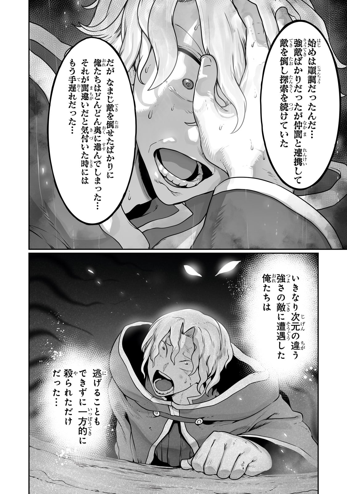 THE USELESS TAMER WILL TURN INTO THE TOP UNCONSCIOUSLY BY MY PREVIOUS LIFE KNOWLEDGE (MANGA) - raw - Chapter 26 - https://jpdd.ccdd.to/JPDD/theuselesstamerwillturnintothetopunconsciouslybymypreviouslifeknowledgemanga/226595/u4vm4g2ml51.jpg