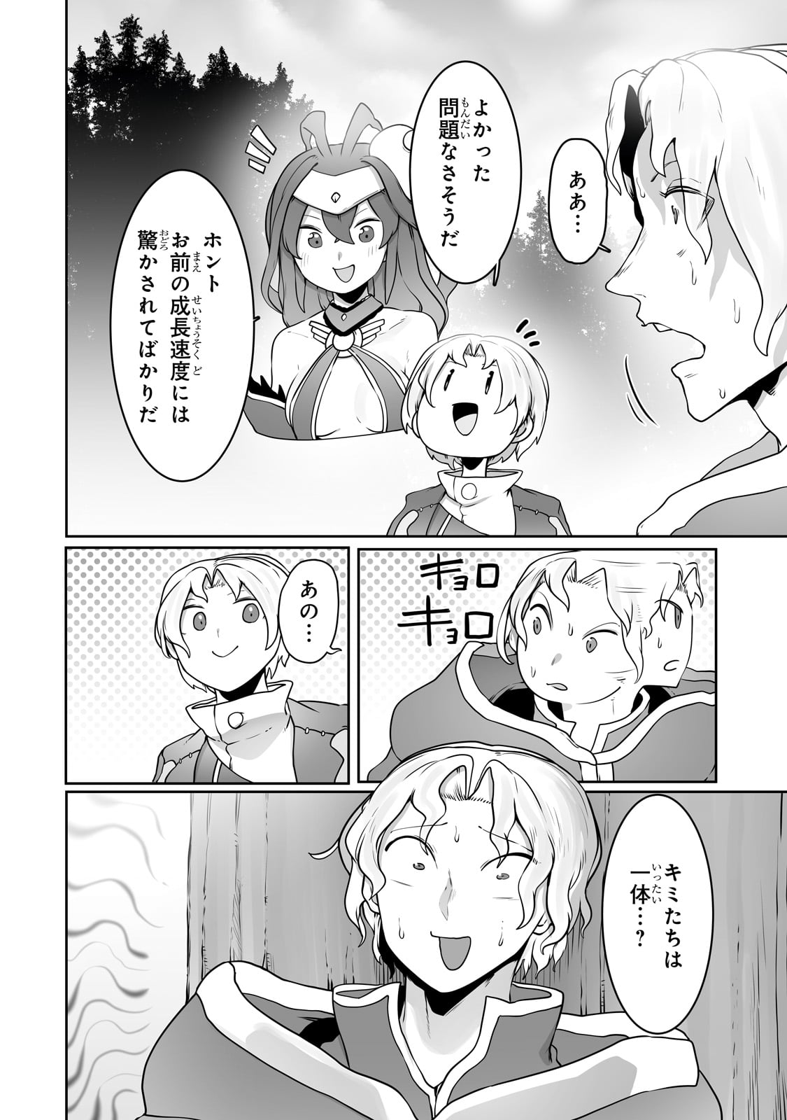 THE USELESS TAMER WILL TURN INTO THE TOP UNCONSCIOUSLY BY MY PREVIOUS LIFE KNOWLEDGE (MANGA) - raw - Chapter 26 - https://jpdd.ccdd.to/JPDD/theuselesstamerwillturnintothetopunconsciouslybymypreviouslifeknowledgemanga/226595/y1ssqrkc5yz.jpg