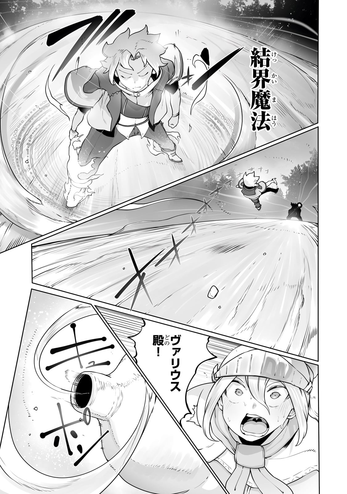 THE USELESS TAMER WILL TURN INTO THE TOP UNCONSCIOUSLY BY MY PREVIOUS LIFE KNOWLEDGE (MANGA) - raw - Chapter 28 - https://jpdd.ccdd.to/JPDD/theuselesstamerwillturnintothetopunconsciouslybymypreviouslifeknowledgemanga/235069/4kzruscjwxg.jpg