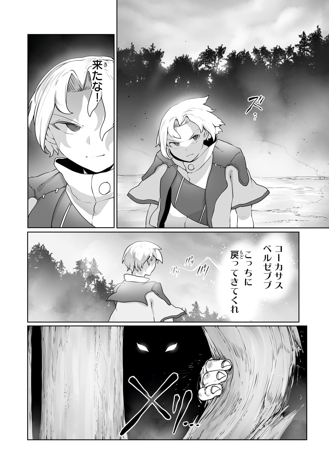 THE USELESS TAMER WILL TURN INTO THE TOP UNCONSCIOUSLY BY MY PREVIOUS LIFE KNOWLEDGE (MANGA) - raw - Chapter 28 - https://jpdd.ccdd.to/JPDD/theuselesstamerwillturnintothetopunconsciouslybymypreviouslifeknowledgemanga/235069/4vncxxd2qh3.jpg