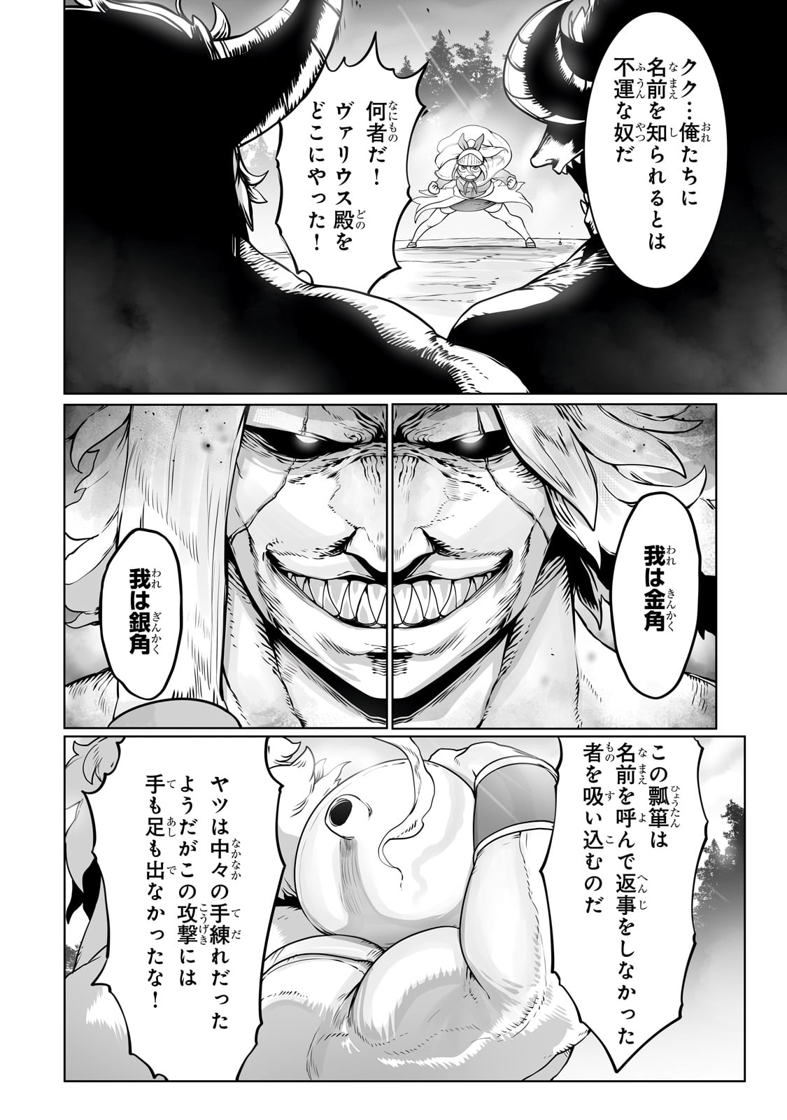 THE USELESS TAMER WILL TURN INTO THE TOP UNCONSCIOUSLY BY MY PREVIOUS LIFE KNOWLEDGE (MANGA) - raw - Chapter 28 - https://jpdd.ccdd.to/JPDD/theuselesstamerwillturnintothetopunconsciouslybymypreviouslifeknowledgemanga/235069/gnfmfd3cmkh.jpg