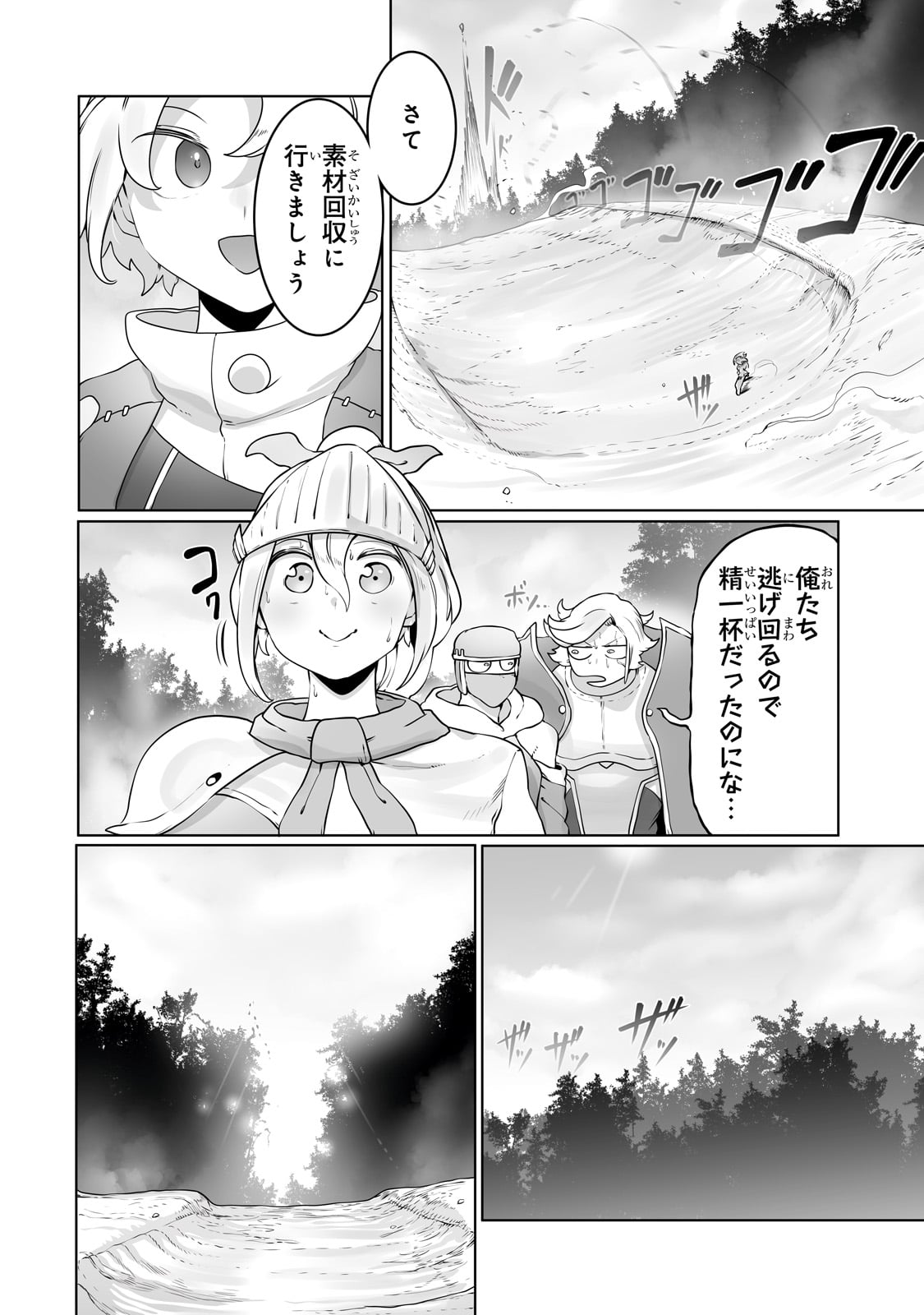 THE USELESS TAMER WILL TURN INTO THE TOP UNCONSCIOUSLY BY MY PREVIOUS LIFE KNOWLEDGE (MANGA) - raw - Chapter 28 - https://jpdd.ccdd.to/JPDD/theuselesstamerwillturnintothetopunconsciouslybymypreviouslifeknowledgemanga/235069/lq15oknipsr.jpg