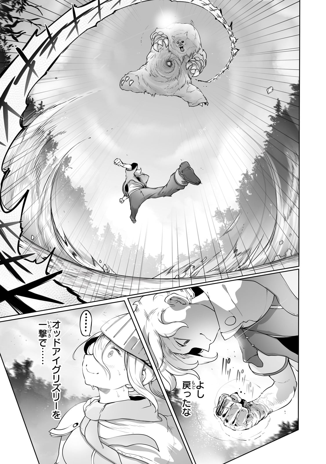 THE USELESS TAMER WILL TURN INTO THE TOP UNCONSCIOUSLY BY MY PREVIOUS LIFE KNOWLEDGE (MANGA) - raw - Chapter 28 - https://jpdd.ccdd.to/JPDD/theuselesstamerwillturnintothetopunconsciouslybymypreviouslifeknowledgemanga/235069/o4wla3agt0i.jpg