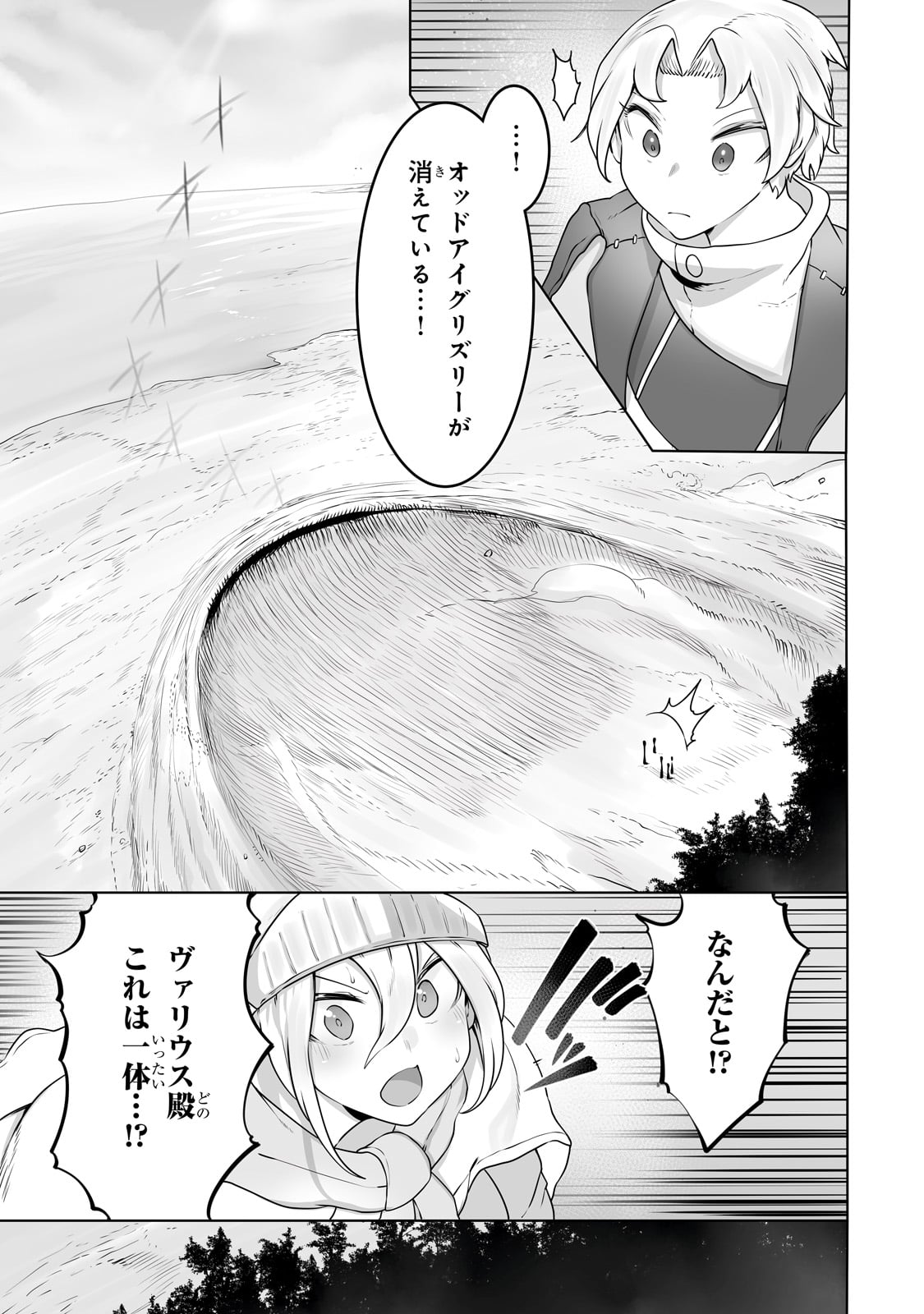 THE USELESS TAMER WILL TURN INTO THE TOP UNCONSCIOUSLY BY MY PREVIOUS LIFE KNOWLEDGE (MANGA) - raw - Chapter 28 - https://jpdd.ccdd.to/JPDD/theuselesstamerwillturnintothetopunconsciouslybymypreviouslifeknowledgemanga/235069/obtwwspb0eu.jpg