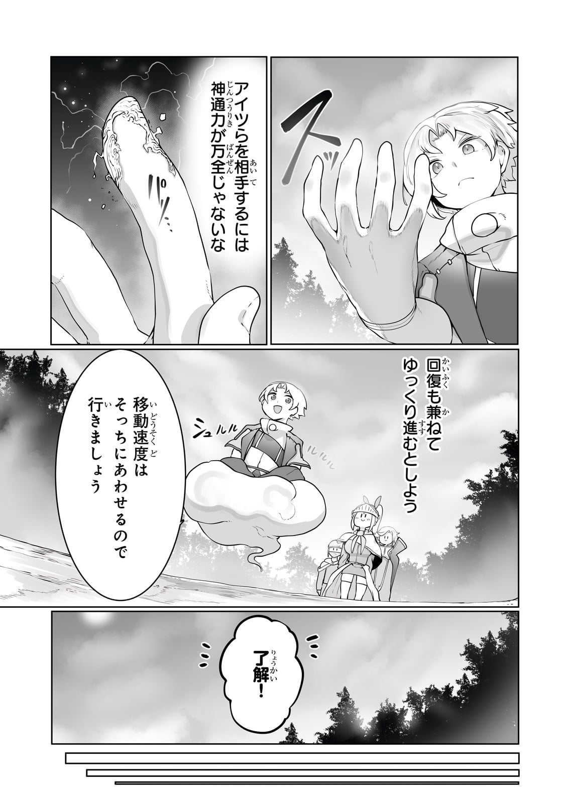 THE USELESS TAMER WILL TURN INTO THE TOP UNCONSCIOUSLY BY MY PREVIOUS LIFE KNOWLEDGE (MANGA) - raw - Chapter 28 - https://jpdd.ccdd.to/JPDD/theuselesstamerwillturnintothetopunconsciouslybymypreviouslifeknowledgemanga/235069/qw42or3hnrk.jpg