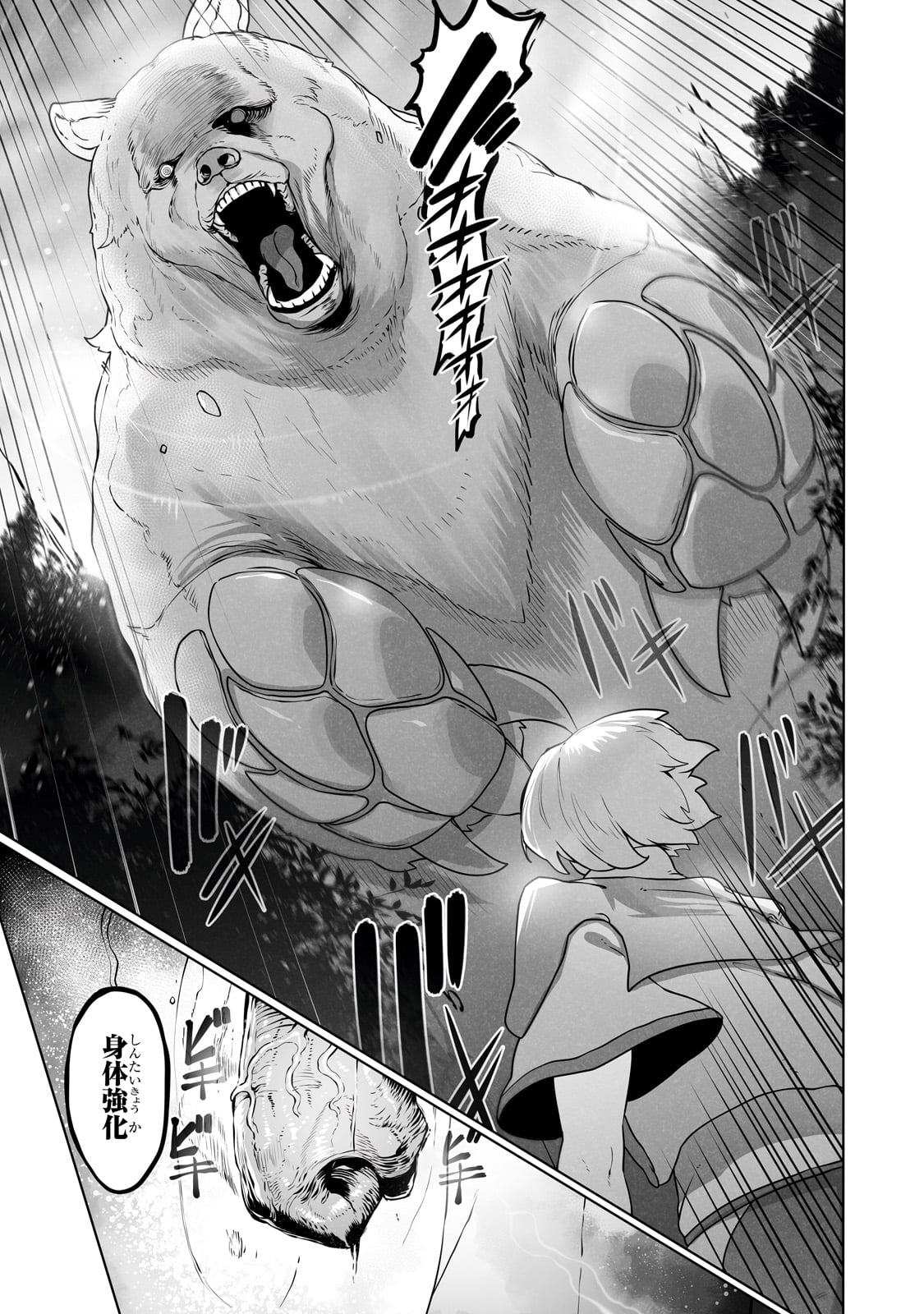 THE USELESS TAMER WILL TURN INTO THE TOP UNCONSCIOUSLY BY MY PREVIOUS LIFE KNOWLEDGE (MANGA) - raw - Chapter 28 - https://jpdd.ccdd.to/JPDD/theuselesstamerwillturnintothetopunconsciouslybymypreviouslifeknowledgemanga/235069/rb2iw3oinya.jpg