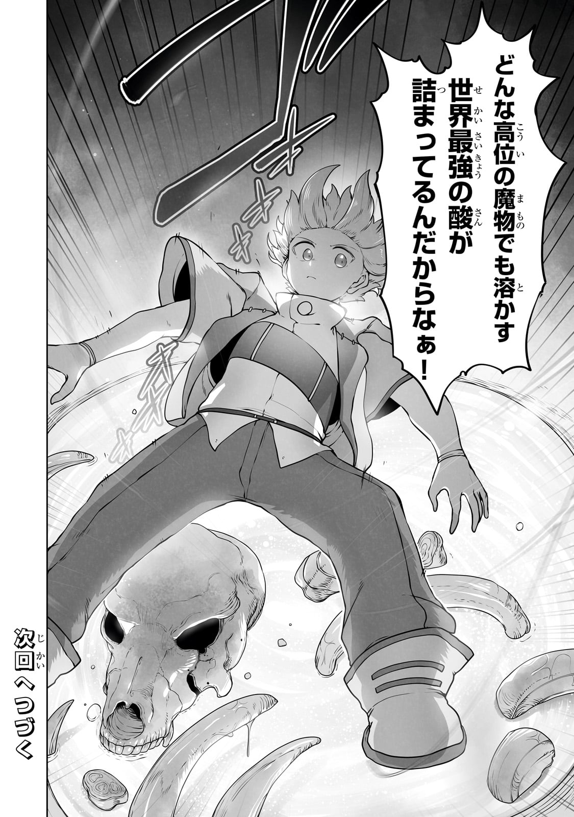 THE USELESS TAMER WILL TURN INTO THE TOP UNCONSCIOUSLY BY MY PREVIOUS LIFE KNOWLEDGE (MANGA) - raw - Chapter 28 - https://jpdd.ccdd.to/JPDD/theuselesstamerwillturnintothetopunconsciouslybymypreviouslifeknowledgemanga/235069/rzapj4ntywu.jpg