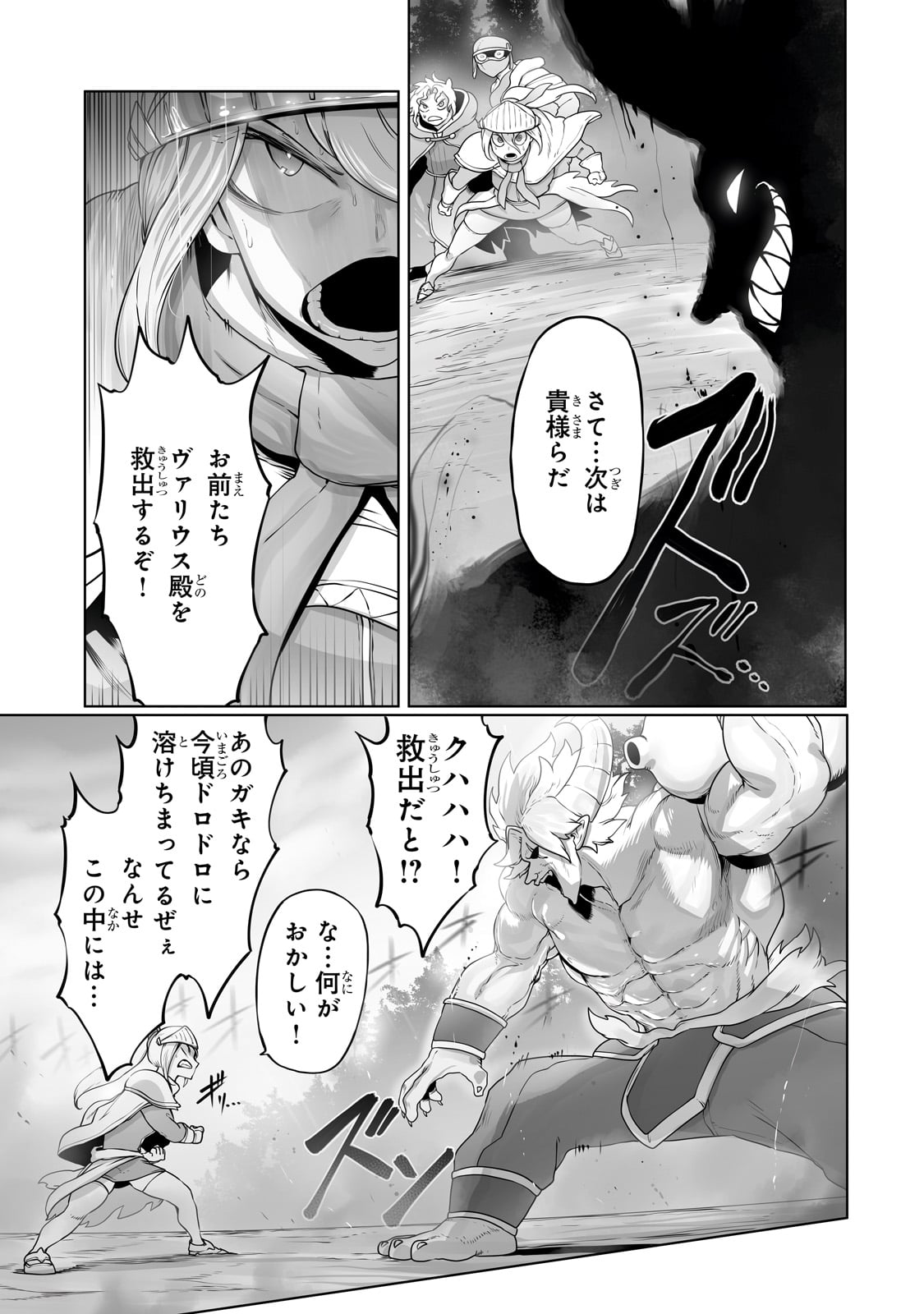 THE USELESS TAMER WILL TURN INTO THE TOP UNCONSCIOUSLY BY MY PREVIOUS LIFE KNOWLEDGE (MANGA) - raw - Chapter 28 - https://jpdd.ccdd.to/JPDD/theuselesstamerwillturnintothetopunconsciouslybymypreviouslifeknowledgemanga/235069/usxuruqy2kk.jpg