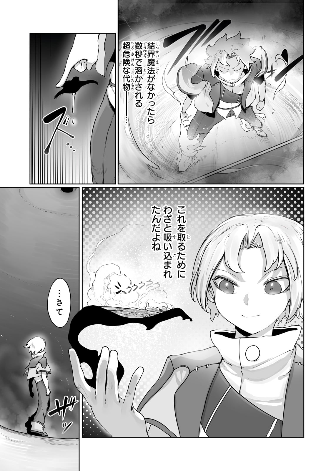 THE USELESS TAMER WILL TURN INTO THE TOP UNCONSCIOUSLY BY MY PREVIOUS LIFE KNOWLEDGE (MANGA) - raw - Chapter 29 - https://jpdd.ccdd.to/JPDD/theuselesstamerwillturnintothetopunconsciouslybymypreviouslifeknowledgemanga/238716/0px32nyf23l.jpg