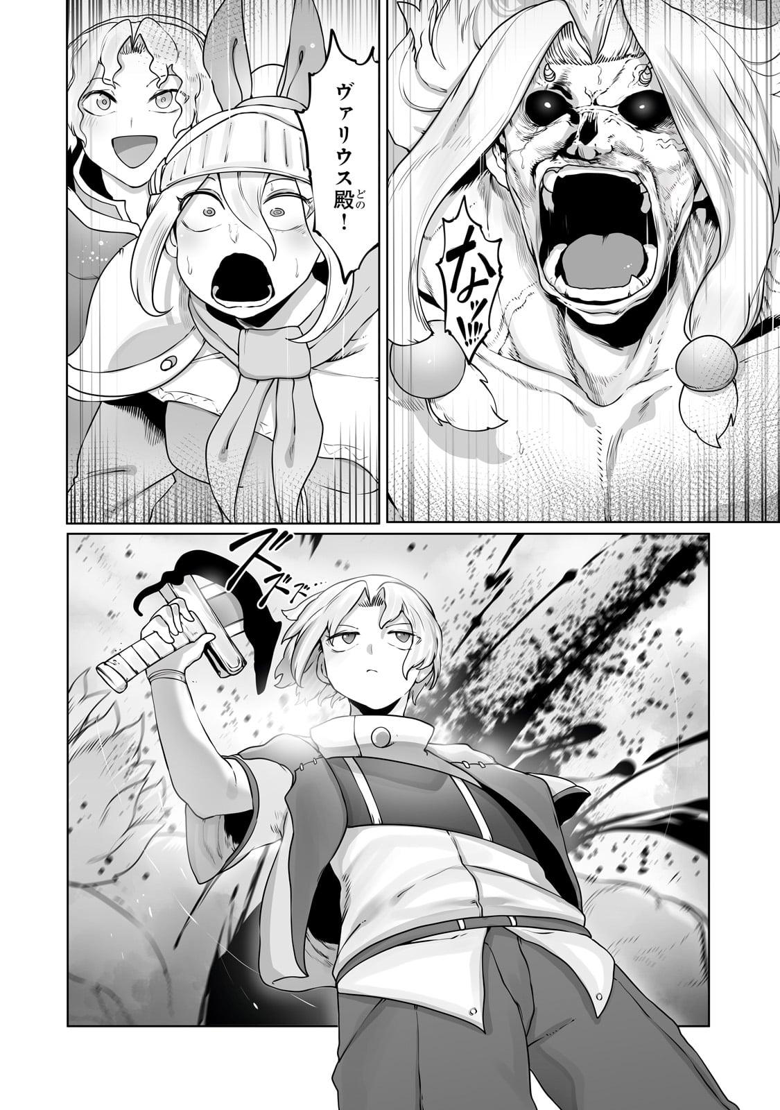 THE USELESS TAMER WILL TURN INTO THE TOP UNCONSCIOUSLY BY MY PREVIOUS LIFE KNOWLEDGE (MANGA) - raw - Chapter 29 - https://jpdd.ccdd.to/JPDD/theuselesstamerwillturnintothetopunconsciouslybymypreviouslifeknowledgemanga/238716/3hpyl2v0ti5.jpg